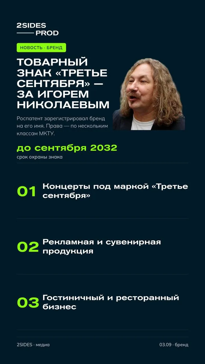 🤩Шуфутинский остался без прав на «3 сентября»❓