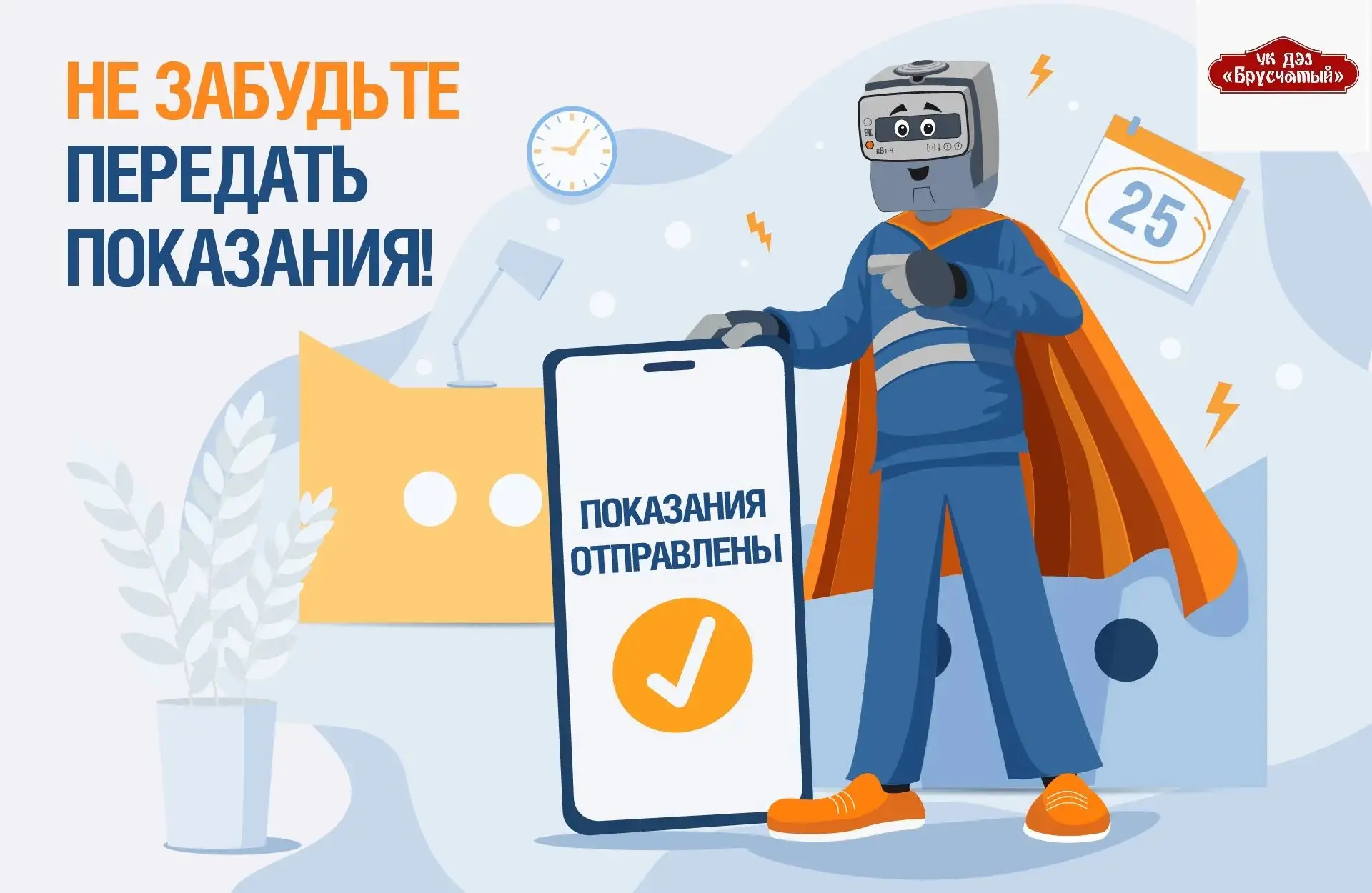 💫Уважаемые жители!