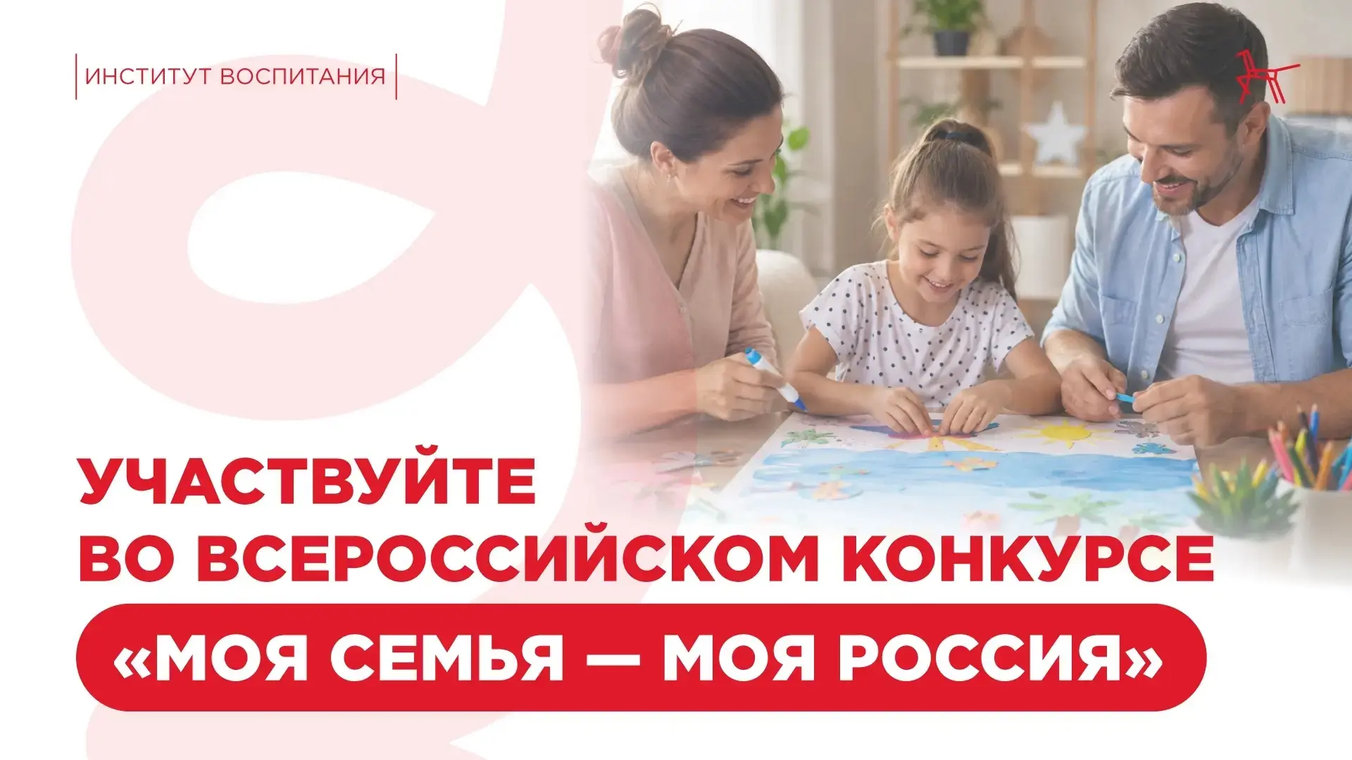 🎨 Конкурс призван объединить детей и их семьи в творческом осмыслении истории, традици...