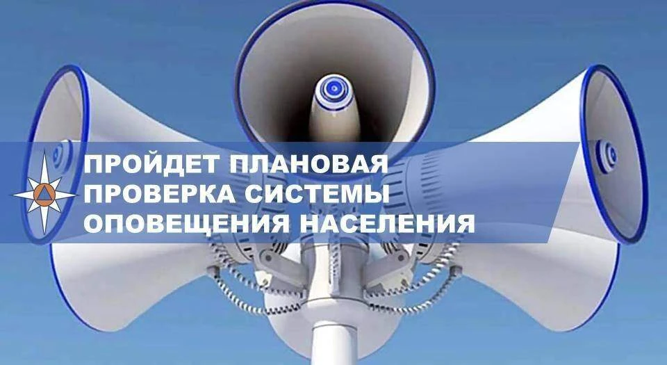 В Ленском районе будут звучать сирены