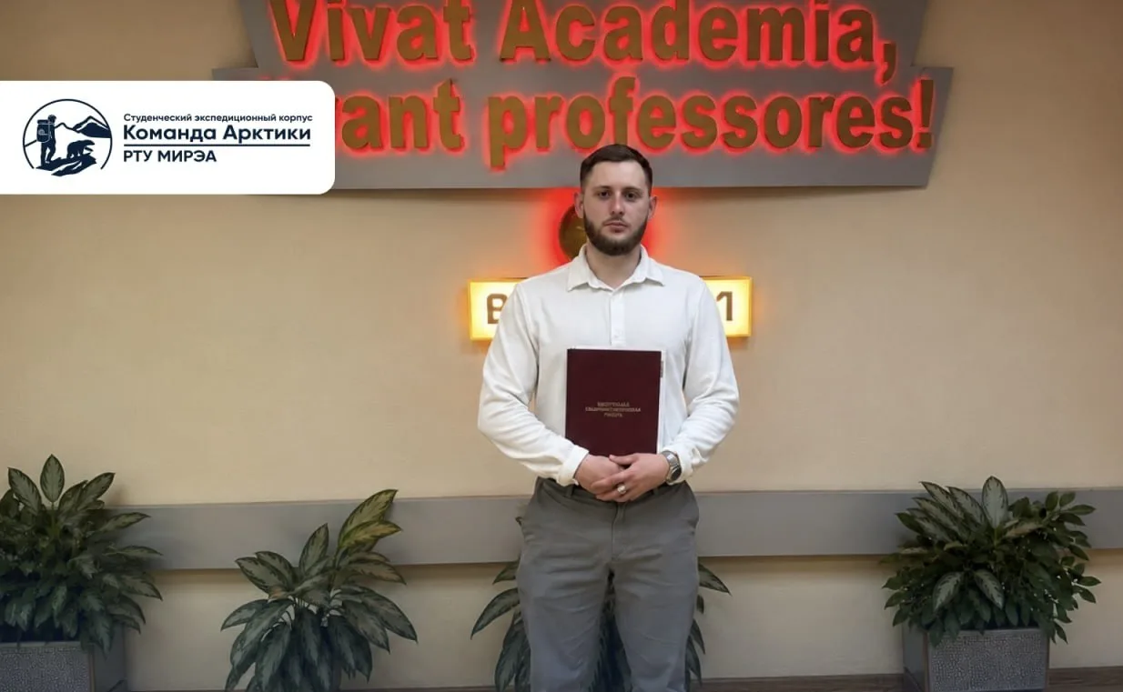 💡 Анализ проб лишайников как магистерская диссертация 

 Участие в экспедициях Студенческого экспед
