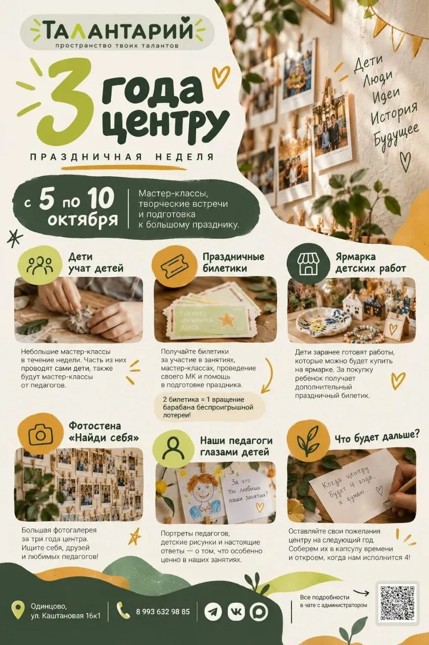 🎟 Начинаем собирать праздничные билетики!