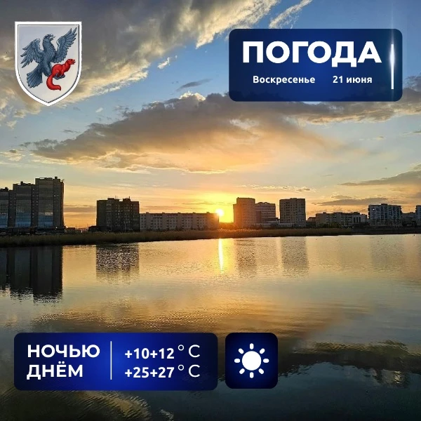☀️ Прогноз погоды в Якутске на 21 июня

Преимущественно без осадков, ветер северо-восточный 2-7 м/с.
