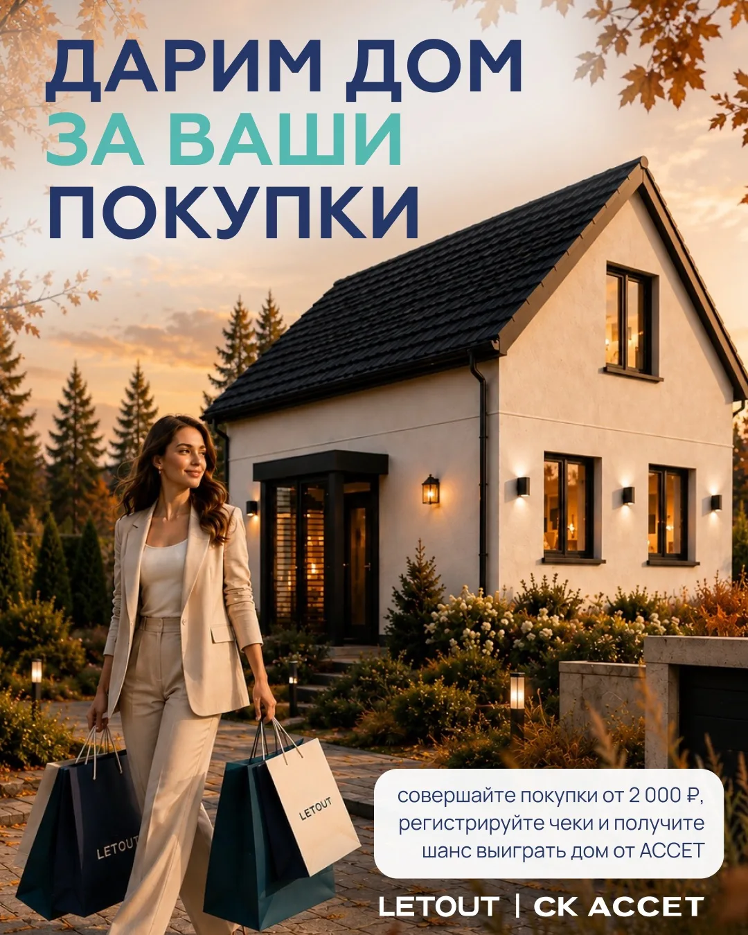 🏡 Вот это мы понимаем — удачно сходить за покупками!