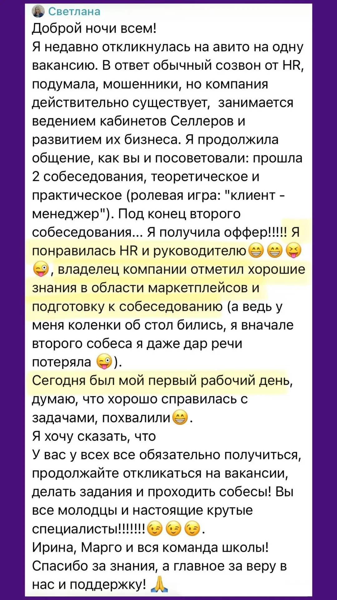 🚆 Как ведущий инженер РЖД стала востребованным менеджером маркетплейсов, находясь в четвертом декрет