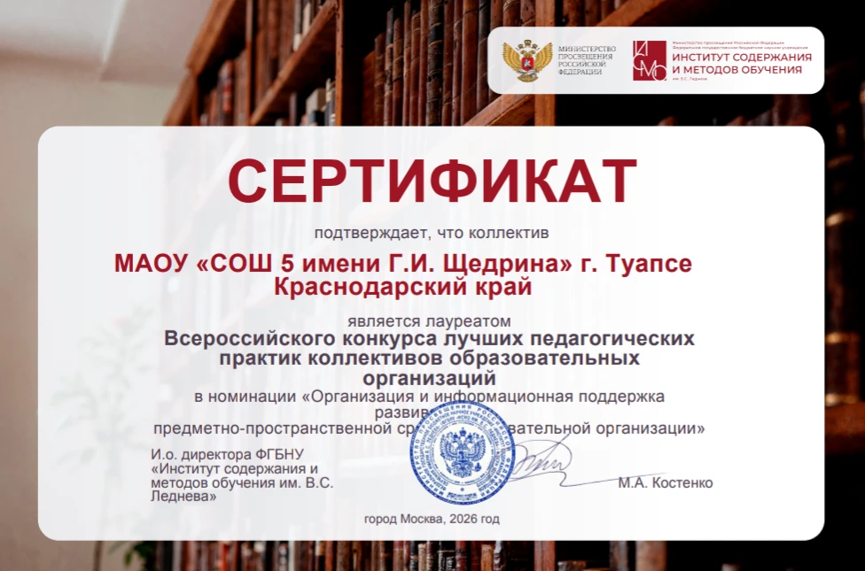🏆 ИТОГИ ВСЕРОССИЙСКОГО КОНКУРСА

📚Подведены итоги Всероссийского конкурса лучших педагогических пр