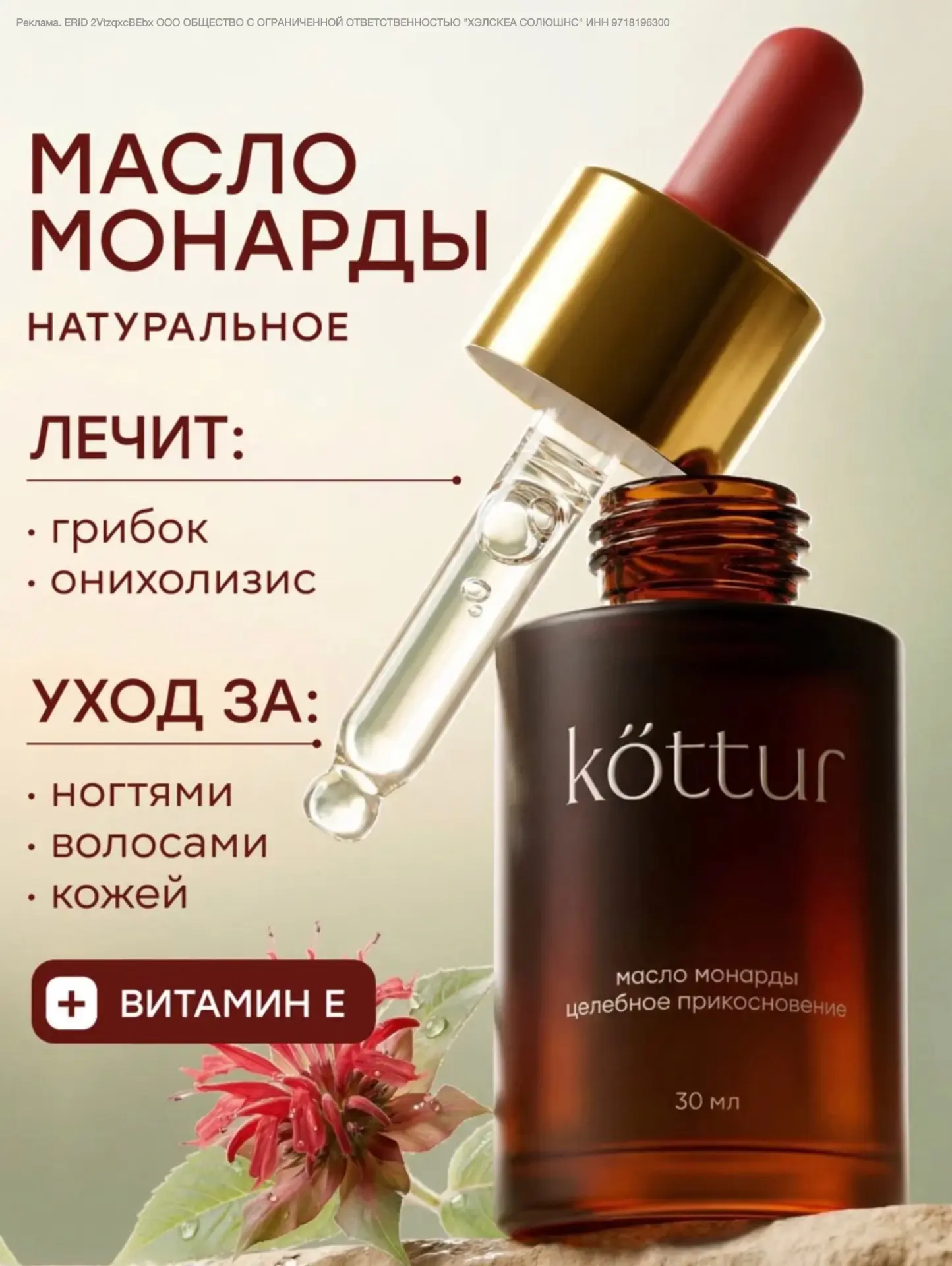 Масло супер! Рейтинг 4,9⭐️ отличные отзывы!👍🏻
По ссылке еще промокод на скидку 🔥
Ссылка 👈