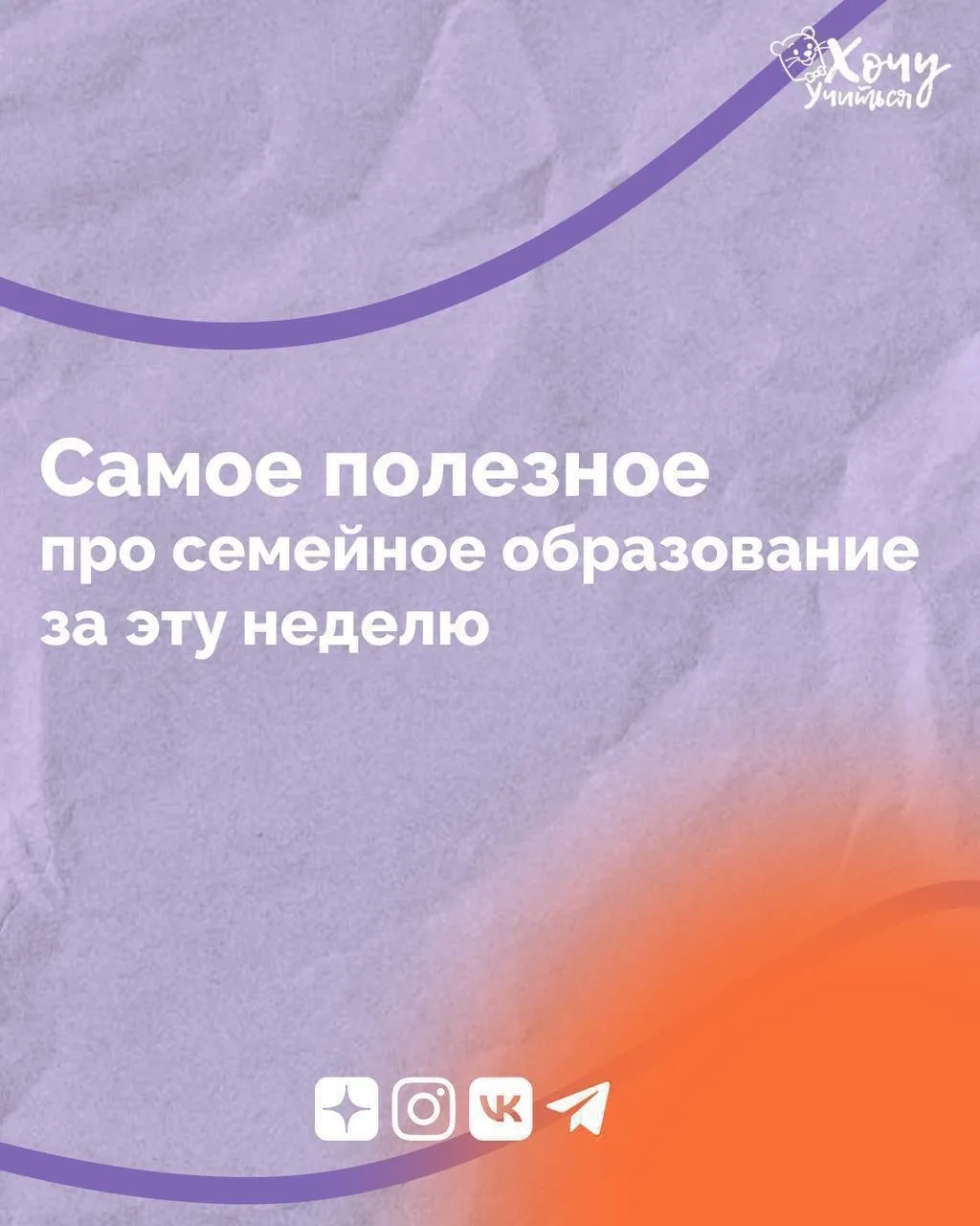 📎 Самые полезные материалы недели для родителей!