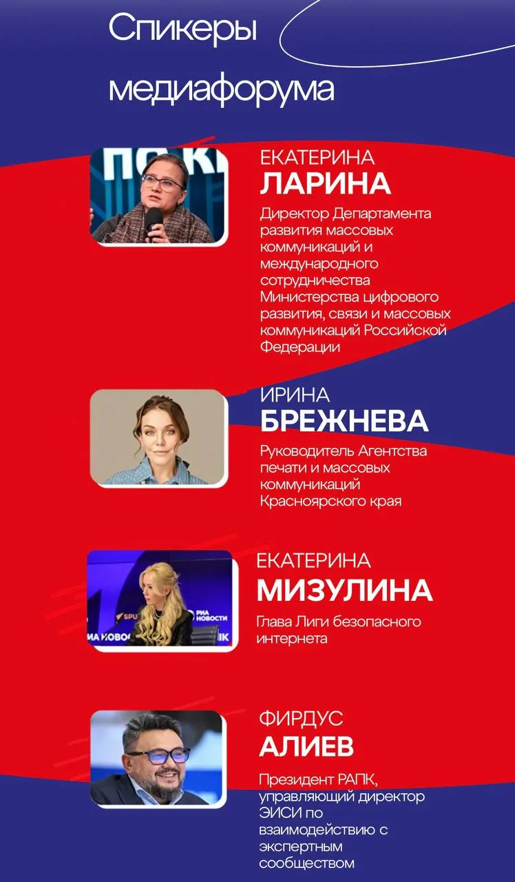 Екатерина Мизулина и Ольга Скабеева приедут в Красноярск.