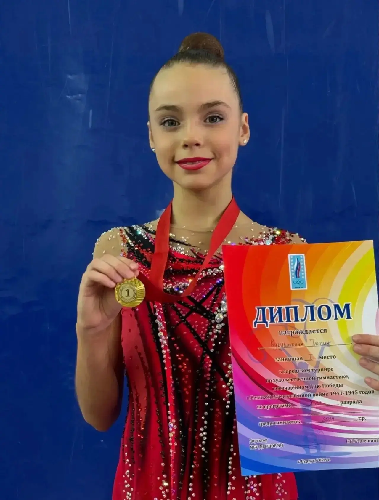 🏆✨ Гимназистка 5 «Д» класса Кукуричкина Таисия — победитель городского турнира! ✨🏆