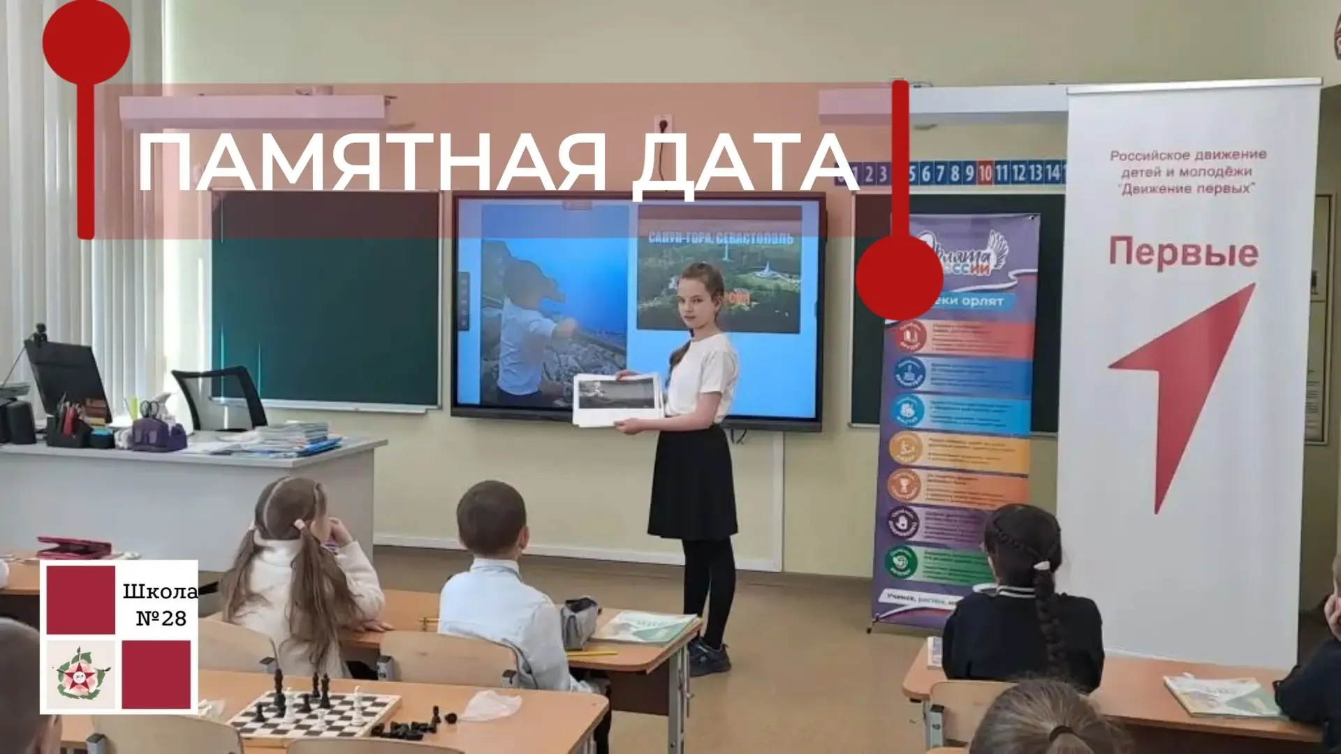 Что еще прошло в 28-й к памятной дате воссоединения Крыма и России?  📌Советник директора по воспитан