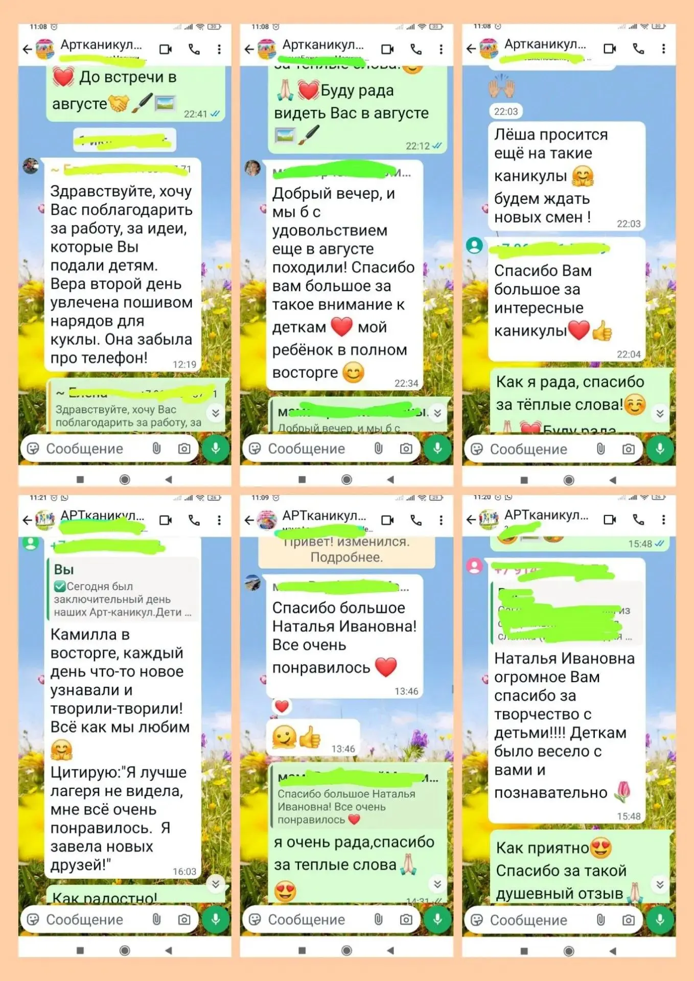 Добрый день, уважаемые родители! ВЫ ЖДАЛИ - МЫ ПОДГОТОВИЛИСЬ!

🤗Приглашаем Ваших детей от 6 до 13 л