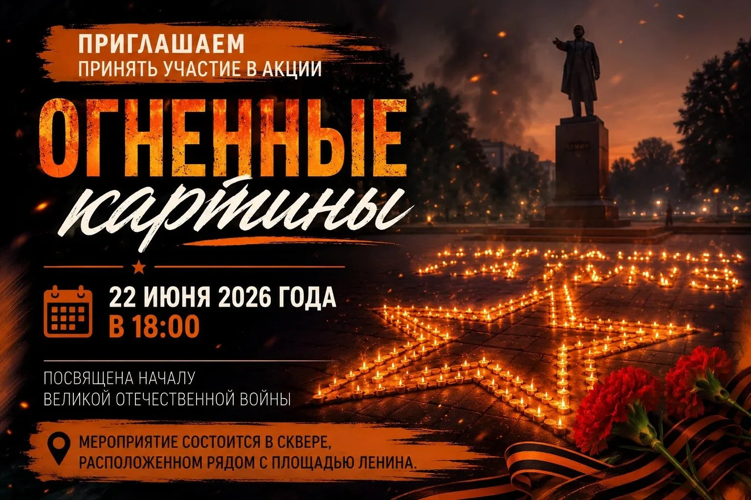 Уважаемые жители Степновского округа!