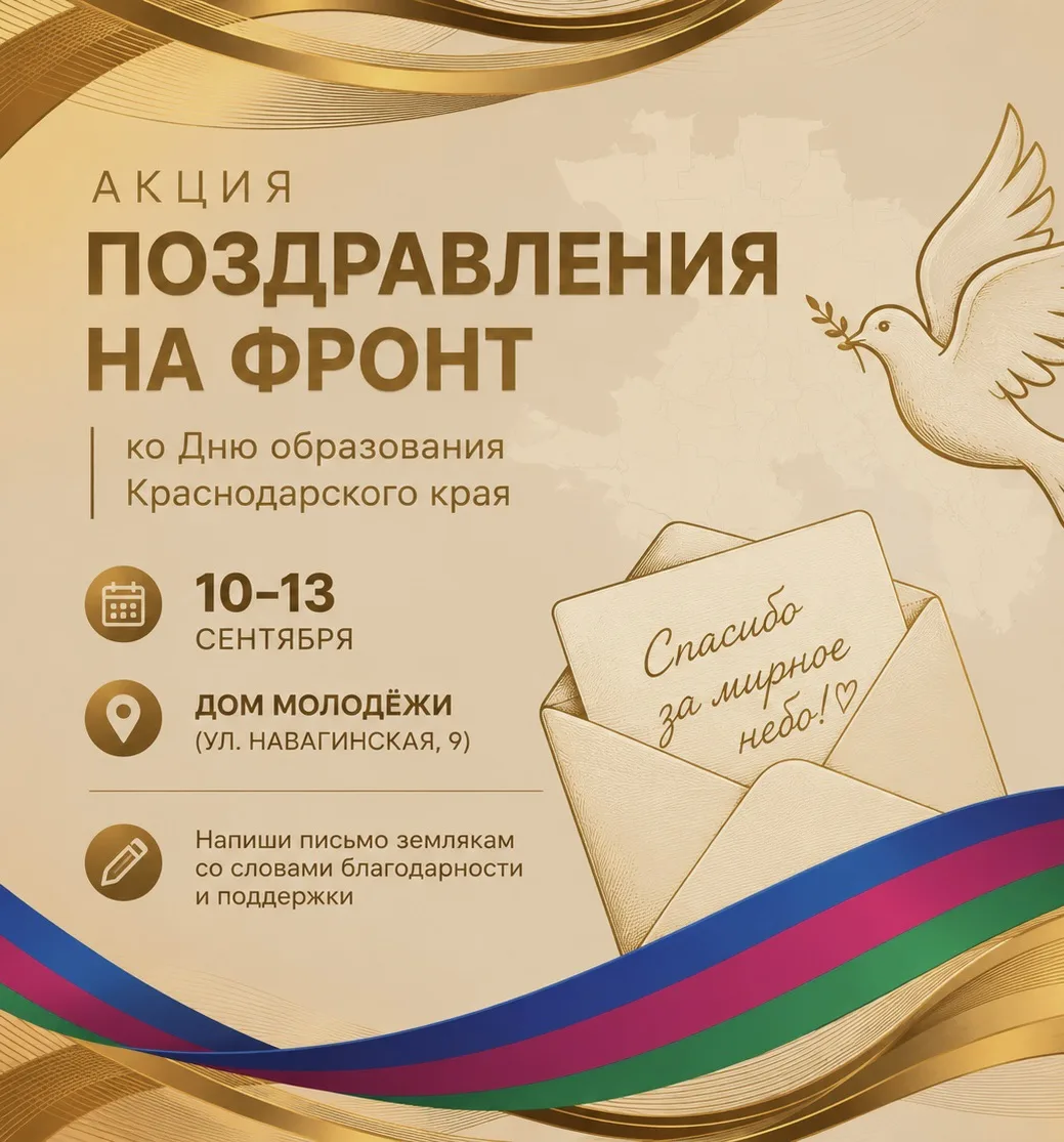 💌 Одно письмо — много тепла
