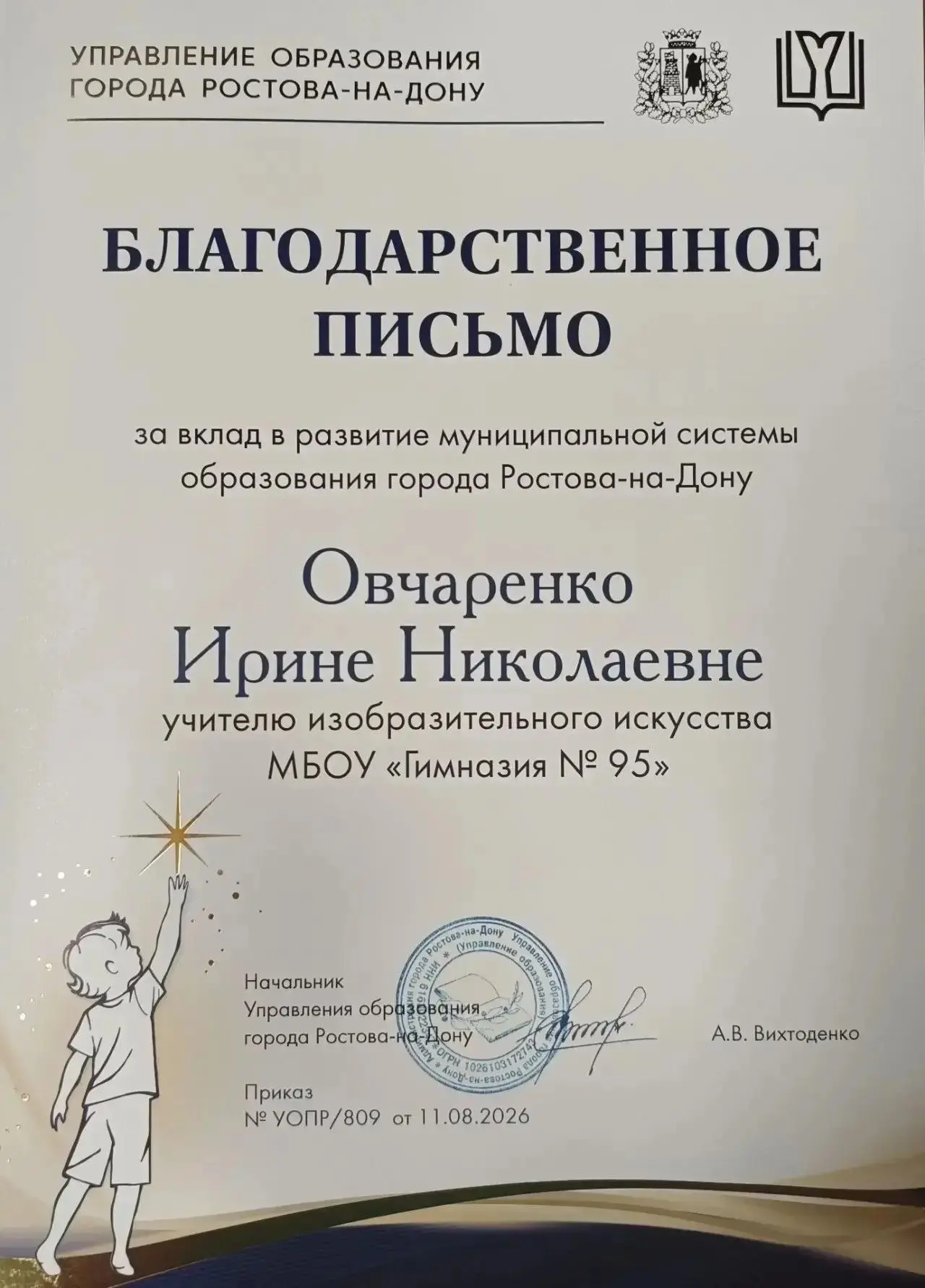 27 августа на разных площадках города состоялась ежегодная городская августовская педаг...