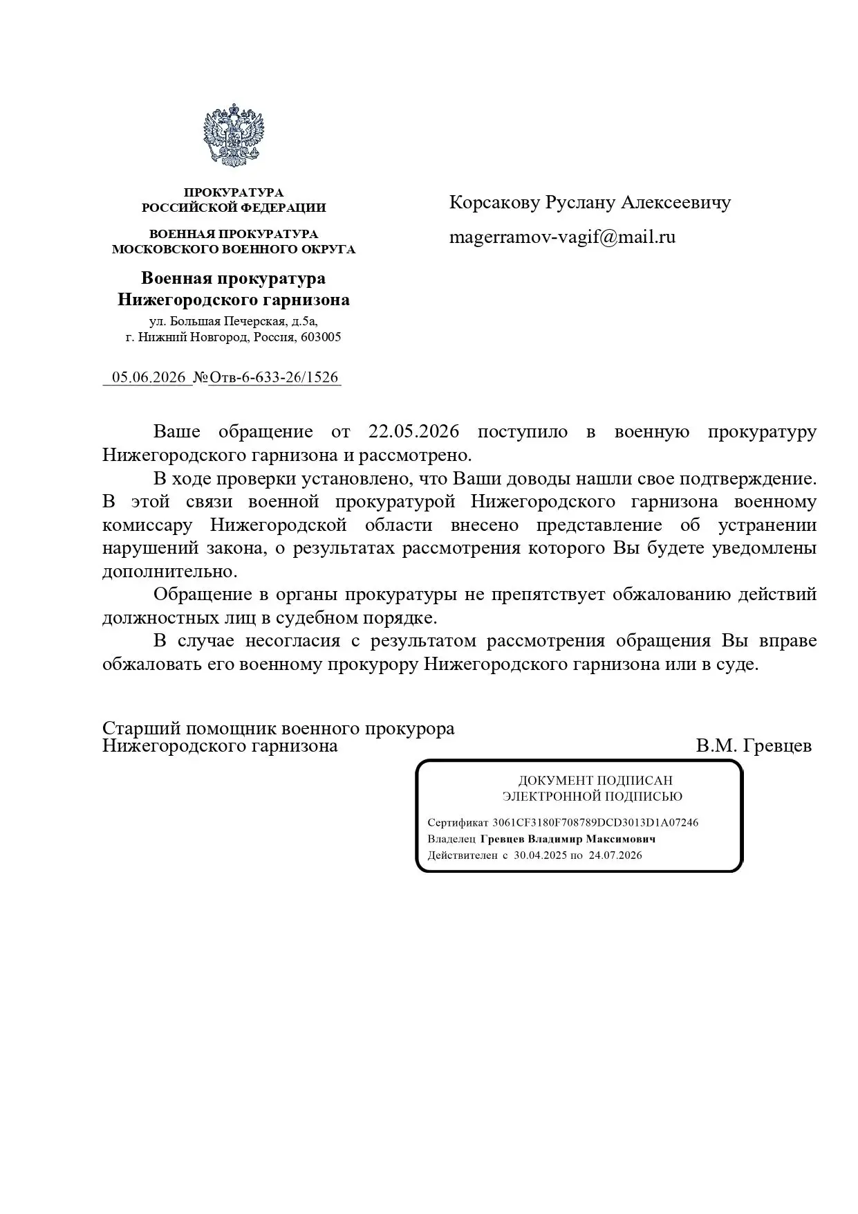 🚨 ОСТАЛСЯ БЕЗ ПЕНСИИ НА НЕСКОЛЬКО МЕСЯЦЕВ — И ЭТО ЗАКОННО?
Разбираем реальный случай из нашей практ