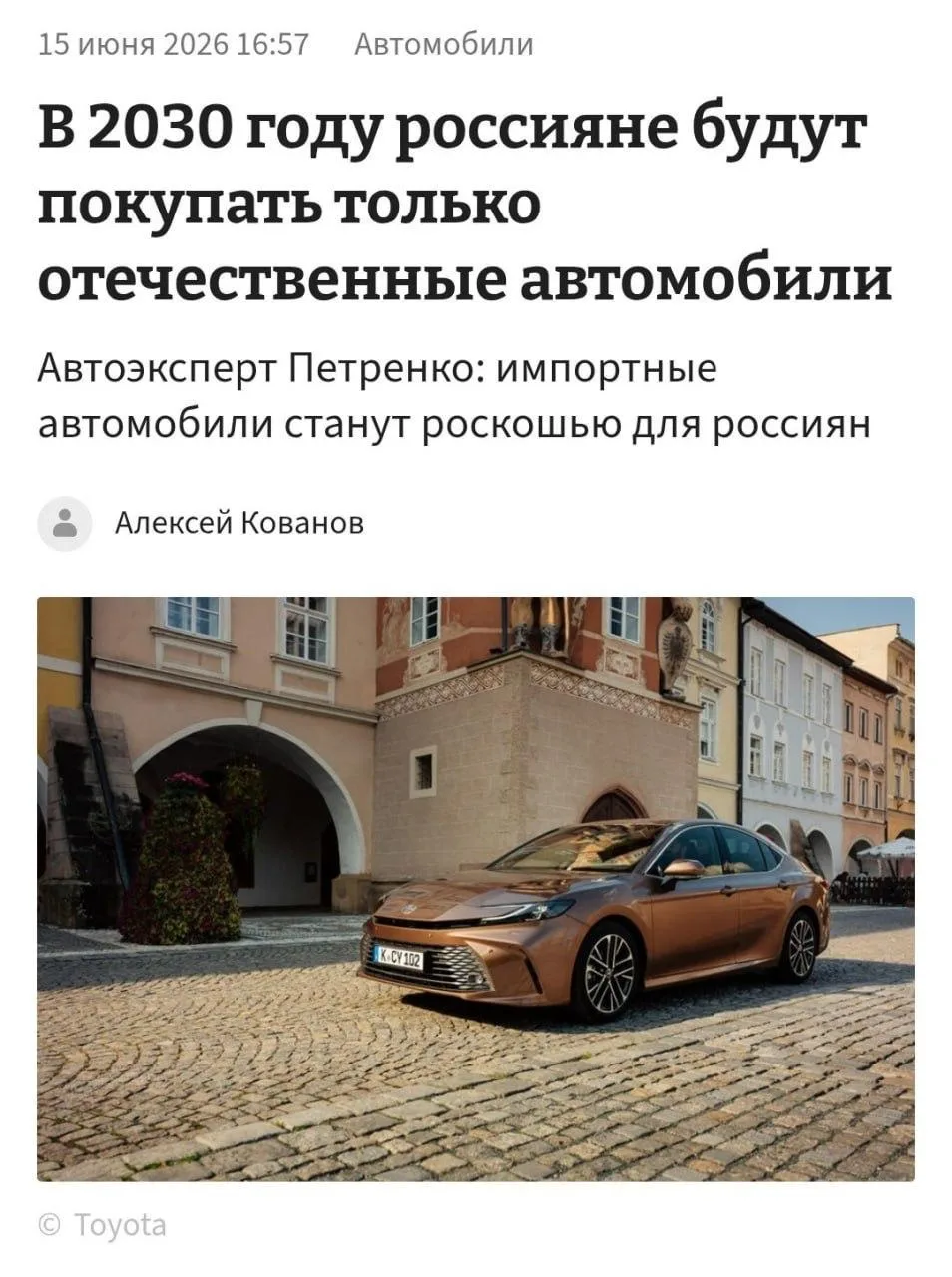 Всех россиян пересадят на отечественные авто уже к 2030 году, прогнозирует автоэксперт ...