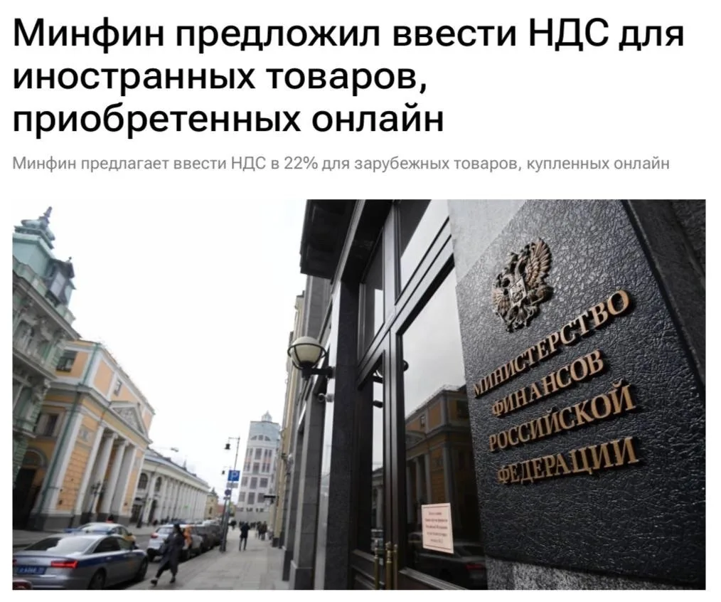 ❗️Минфин предложил облагать пассивные доходы россиян по повышенным ставкам НДФЛ 13–22%
