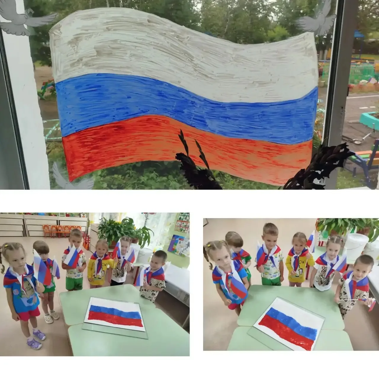 День флага — важный день страны,