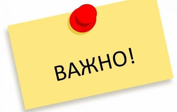 Уважаемые жители села Чапаевское!