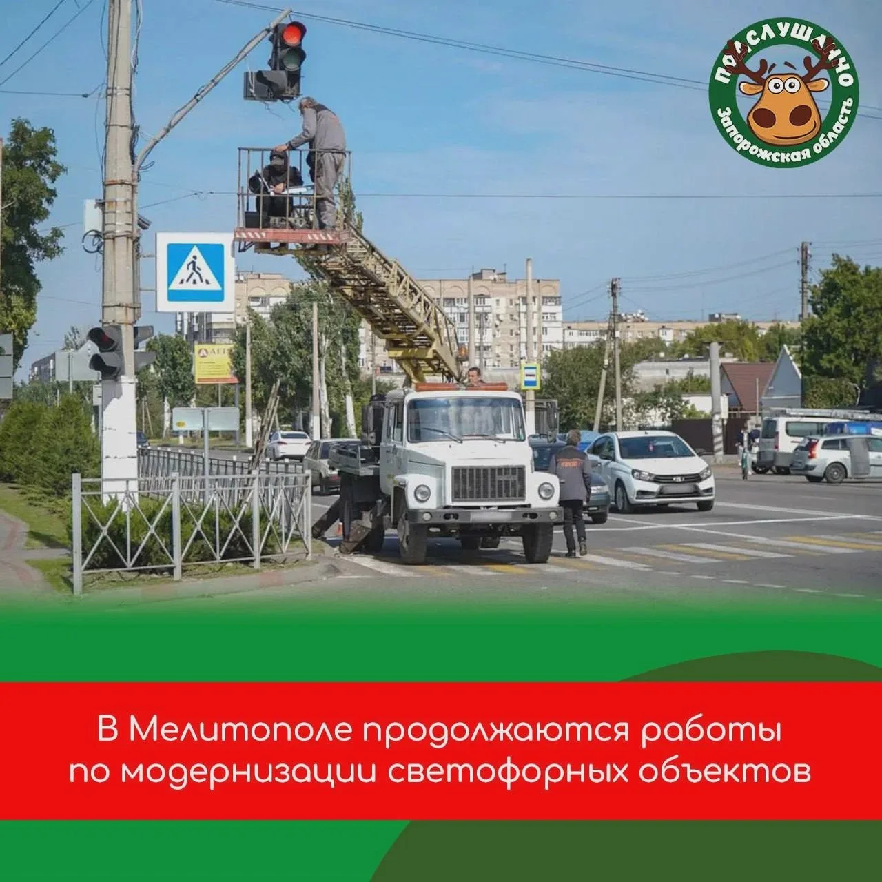 🚦 Дополнительная стрелка светофора появилась у Гризодубовой и Ломоносова