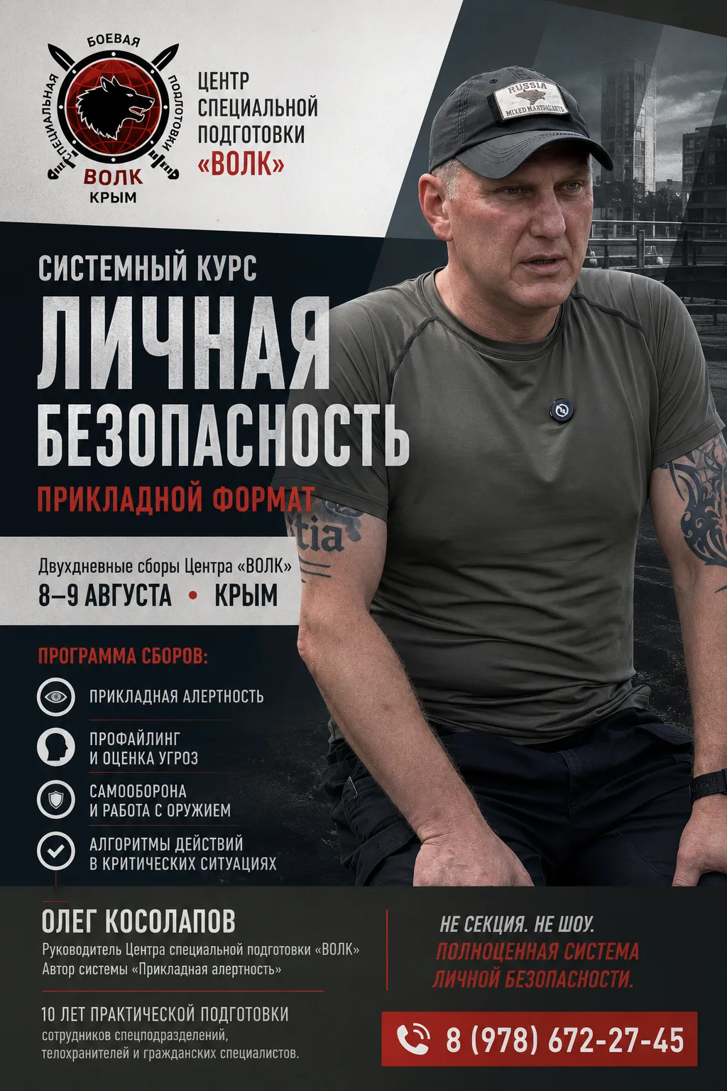 КРЫМСКИЕ, ДВУХДНЕВНЫЕ, УЧЕБНО-ТРЕНИРОВОЧНЫЕ СБОРЫ
Это не лекция. Это дни полного погружения, где вы 