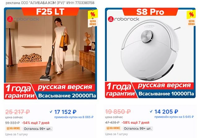 Норм цены на пылики ROBOROCK с доставкой из РФ

Берем купон продавца + применяем через приложение но