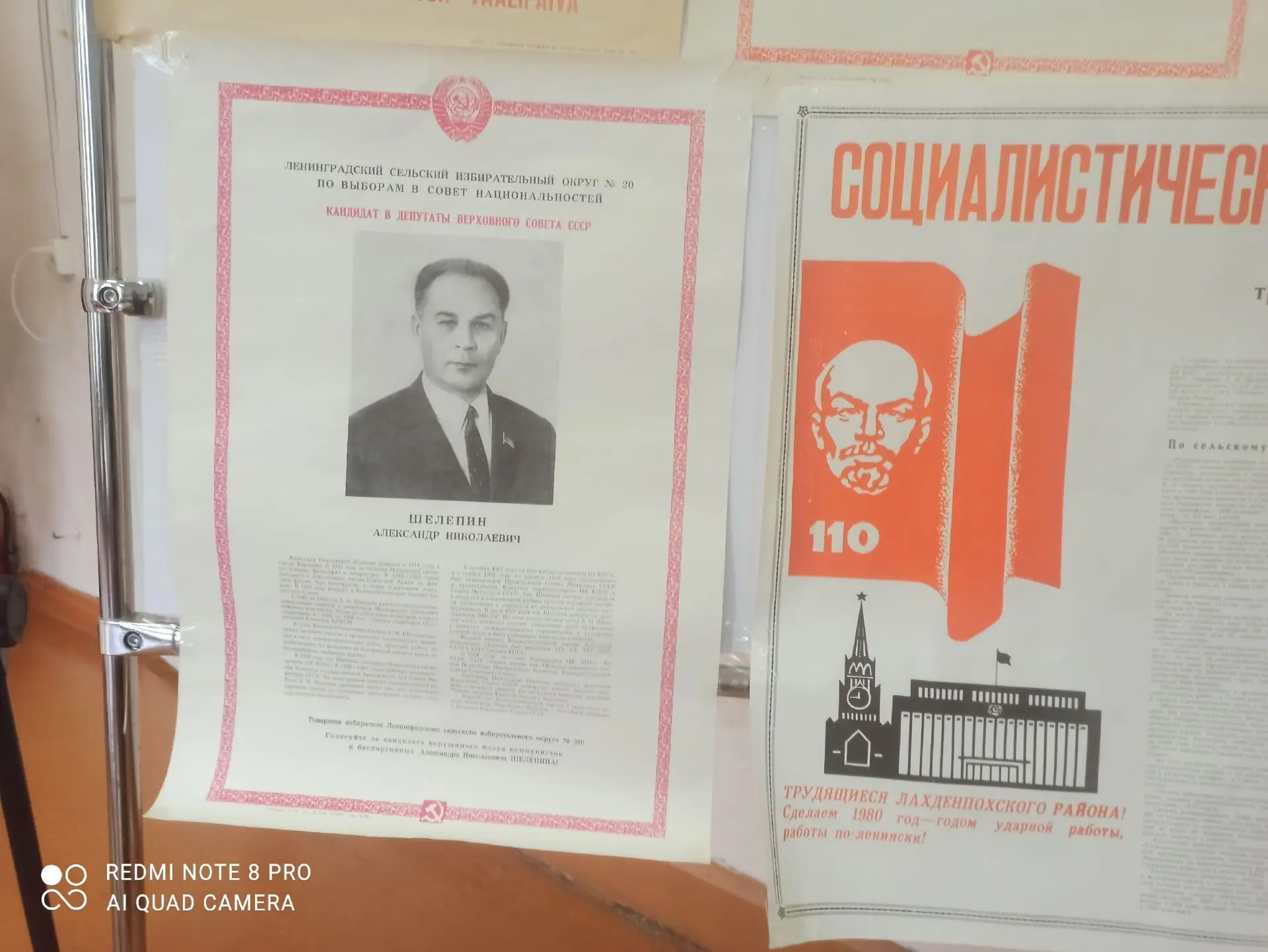 Игра «Политическое колесо»