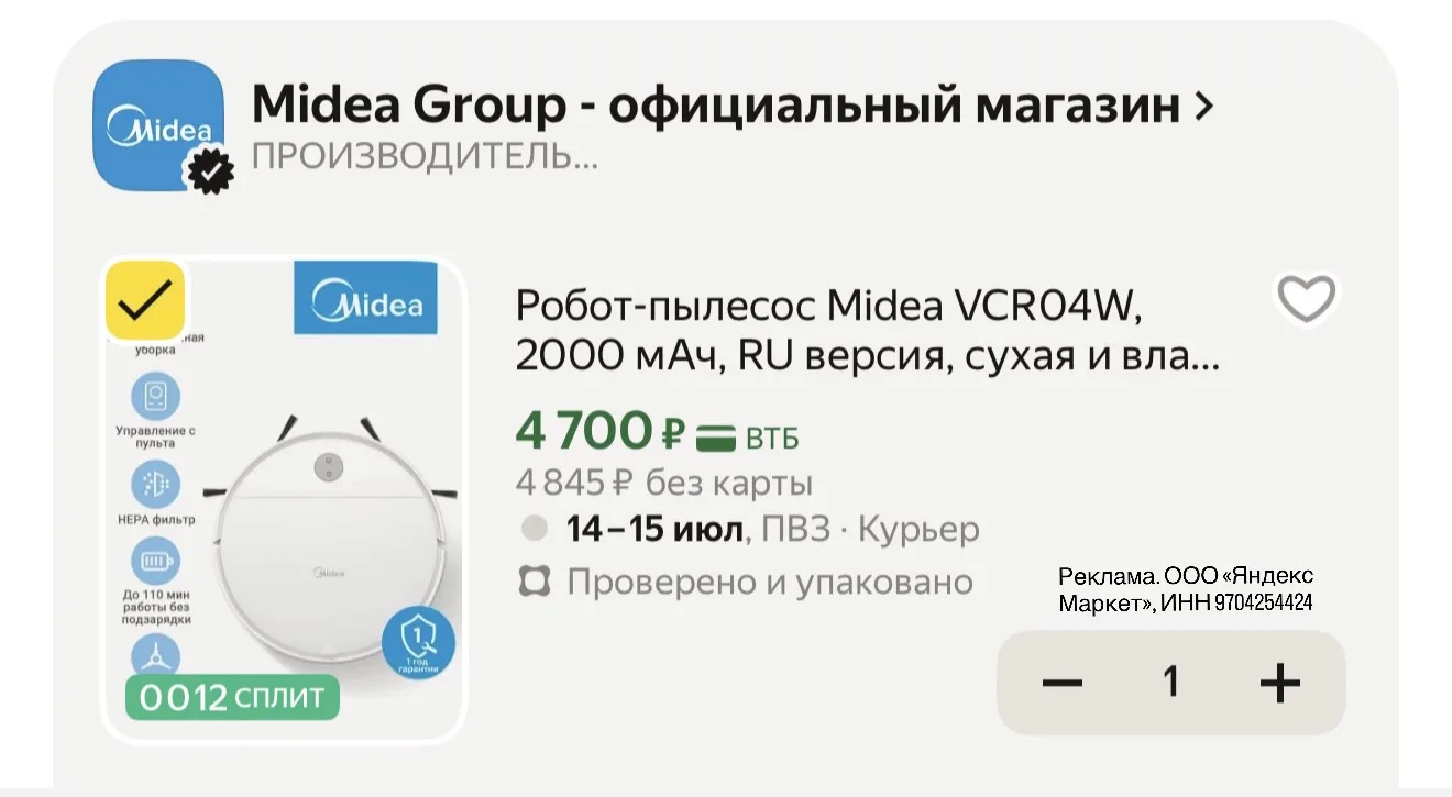 Робот пылесос 🔥