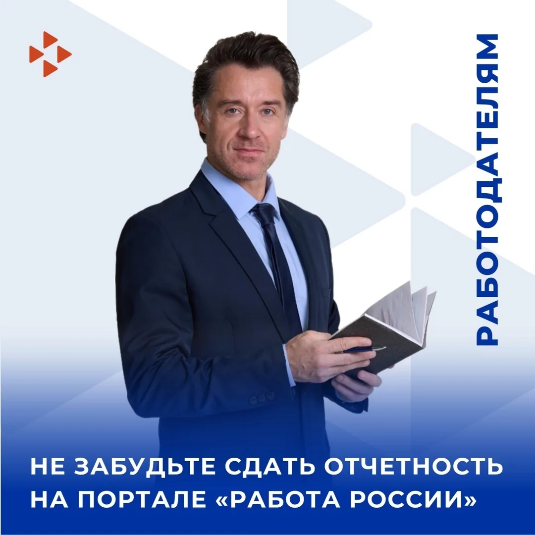 🔊 Работодатели обязаны информировать службу занятости посредством размещения информации на единой ц