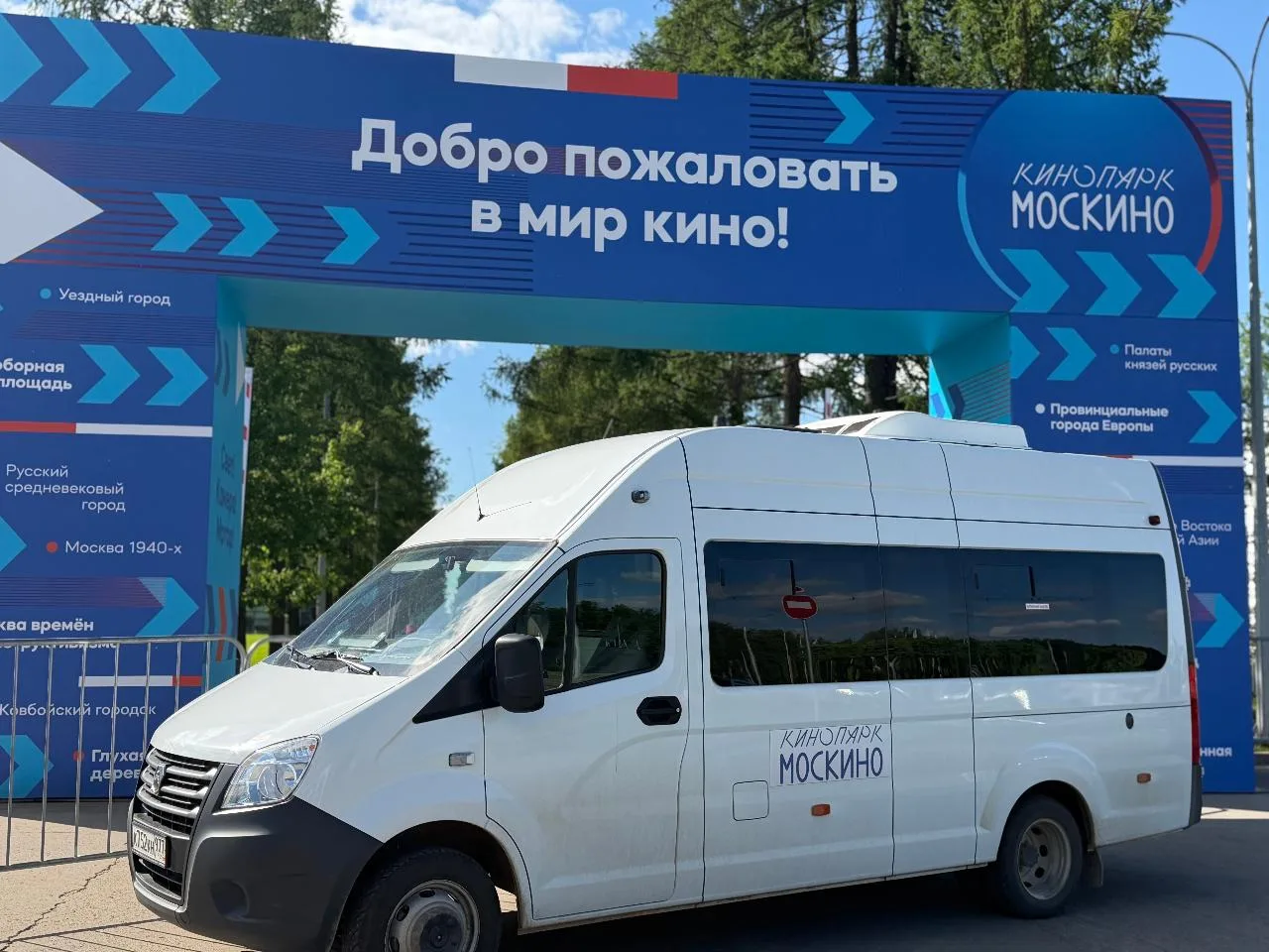 🎬 Кинопарк «Москино» подготовил насыщенную программу в первые выходные лета