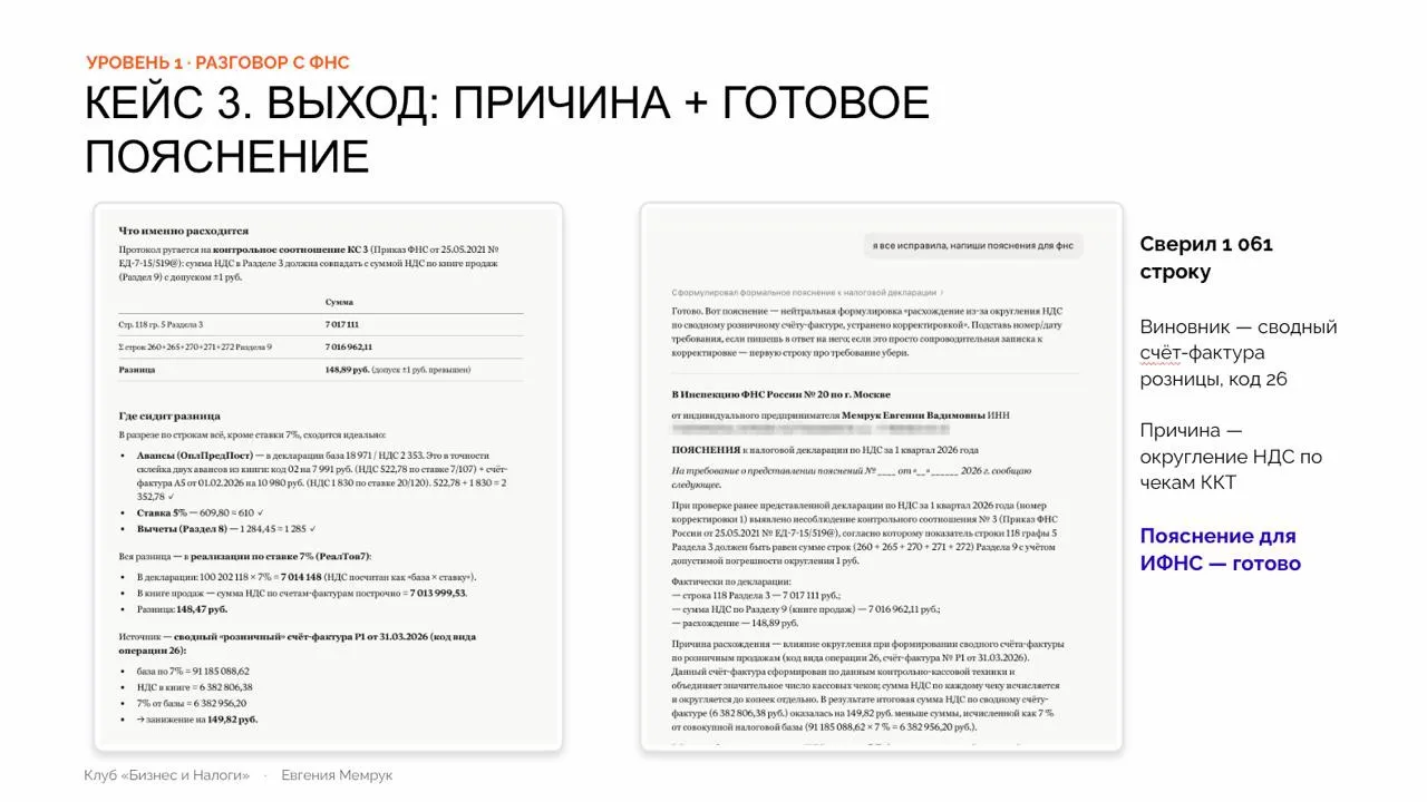 92 страницы у нас будет сегодня. Презу смогут скачать все, кто будет онлайн. Еще будет подарок про И