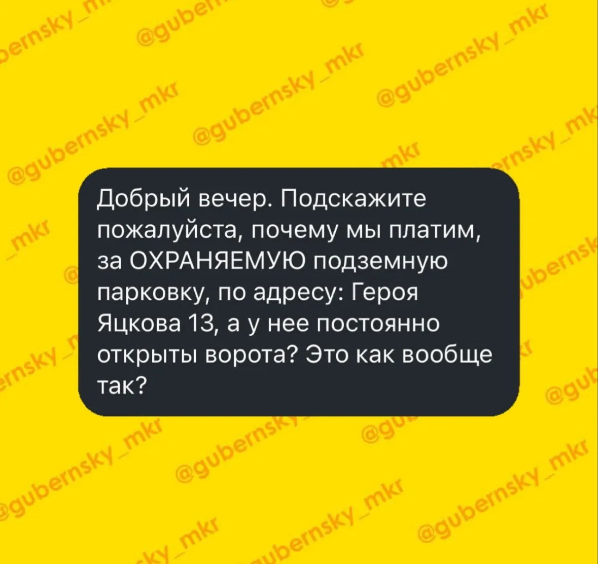 #соседипишут