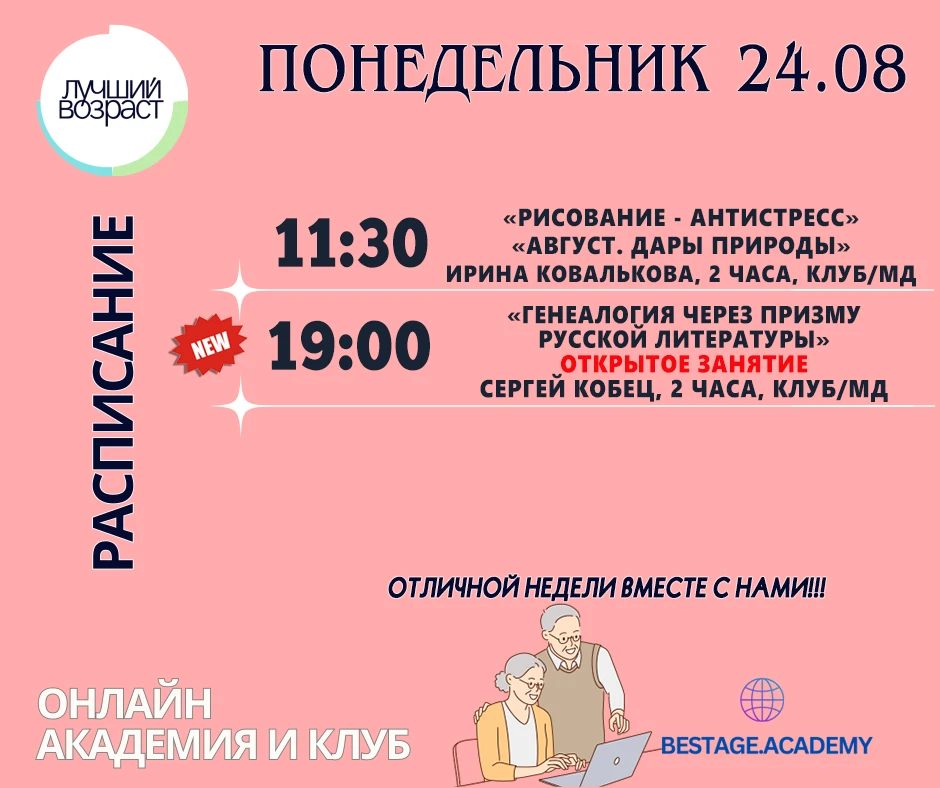 11:30 🎨«Рисование - антистресс» («Август. Дары природы») с Ириной Ковальковой