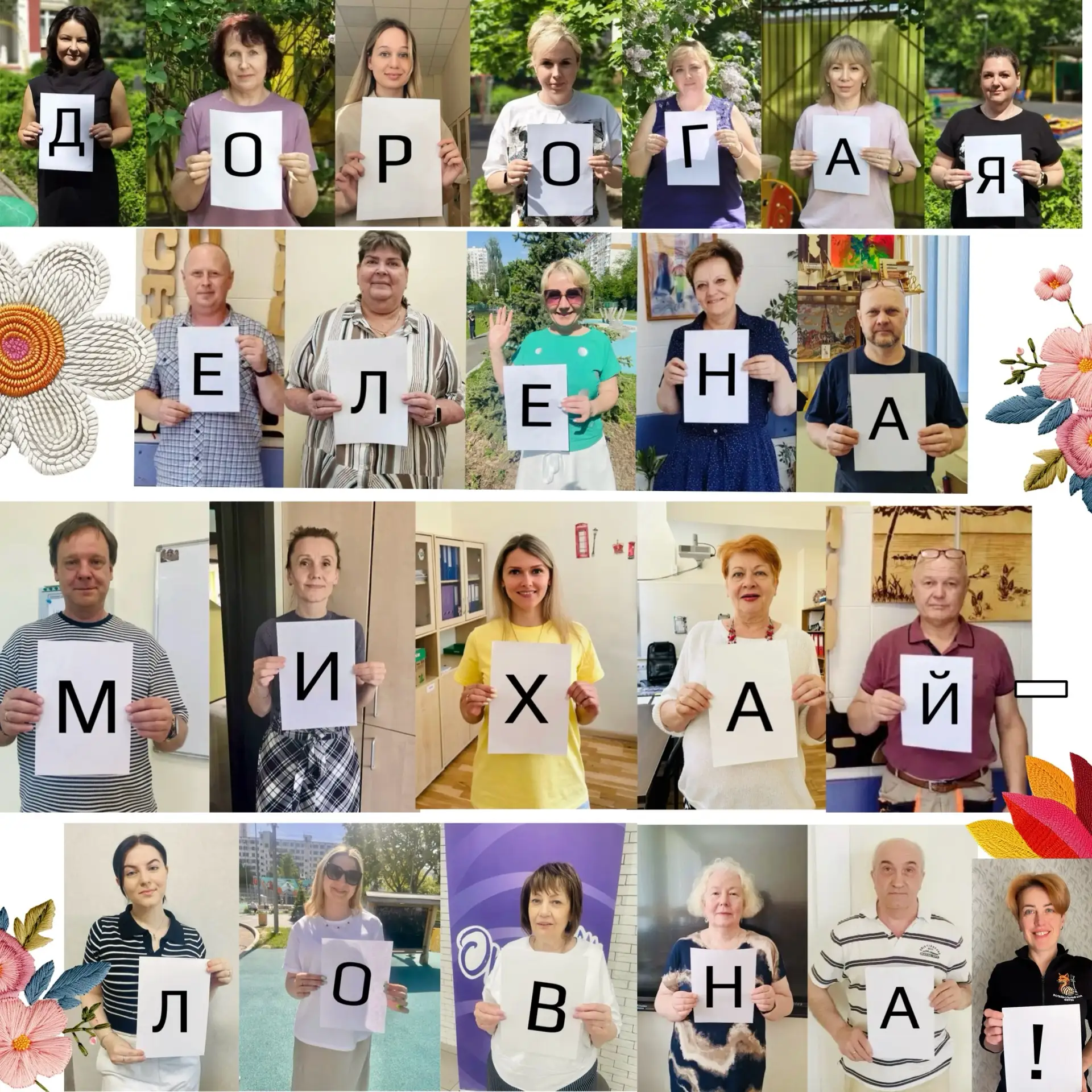 🎉Уважаемая Елена Михайловна!  ♥️ От всей души поздравляем Вас с днем рождения! Это замечательное соб