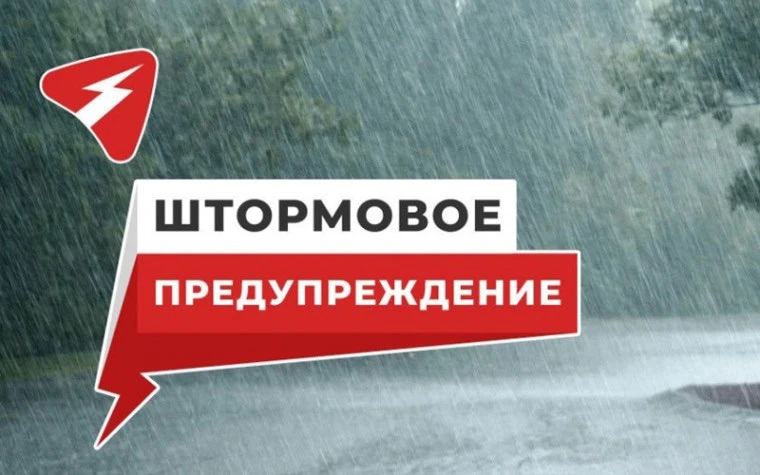 Внимание!