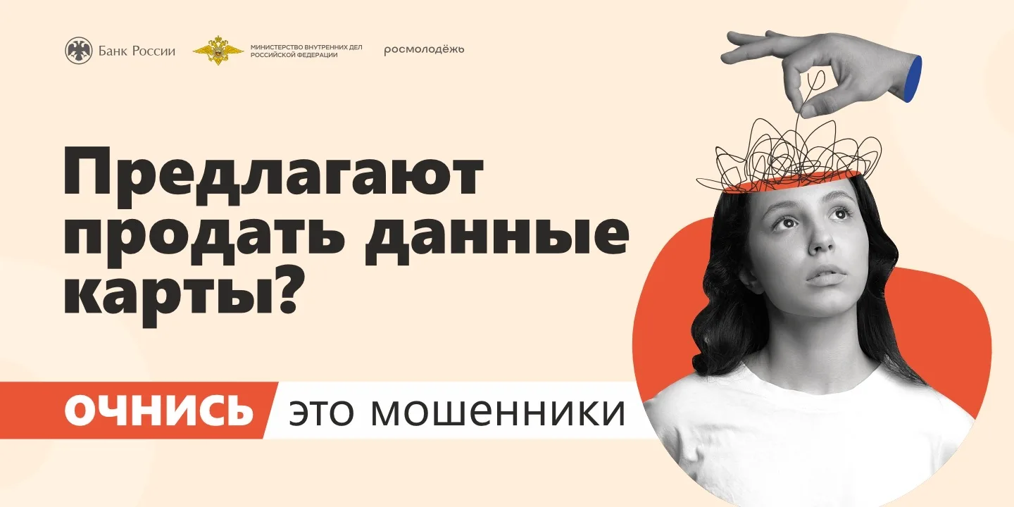 📣 ОЧНИСЬ‼️ЭТО МОШЕННИКИ‼️