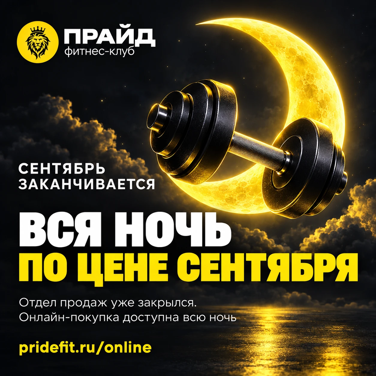 20:00. Последний вечер сентября... а с ним и возможность купить карту Прайда по сентябр...