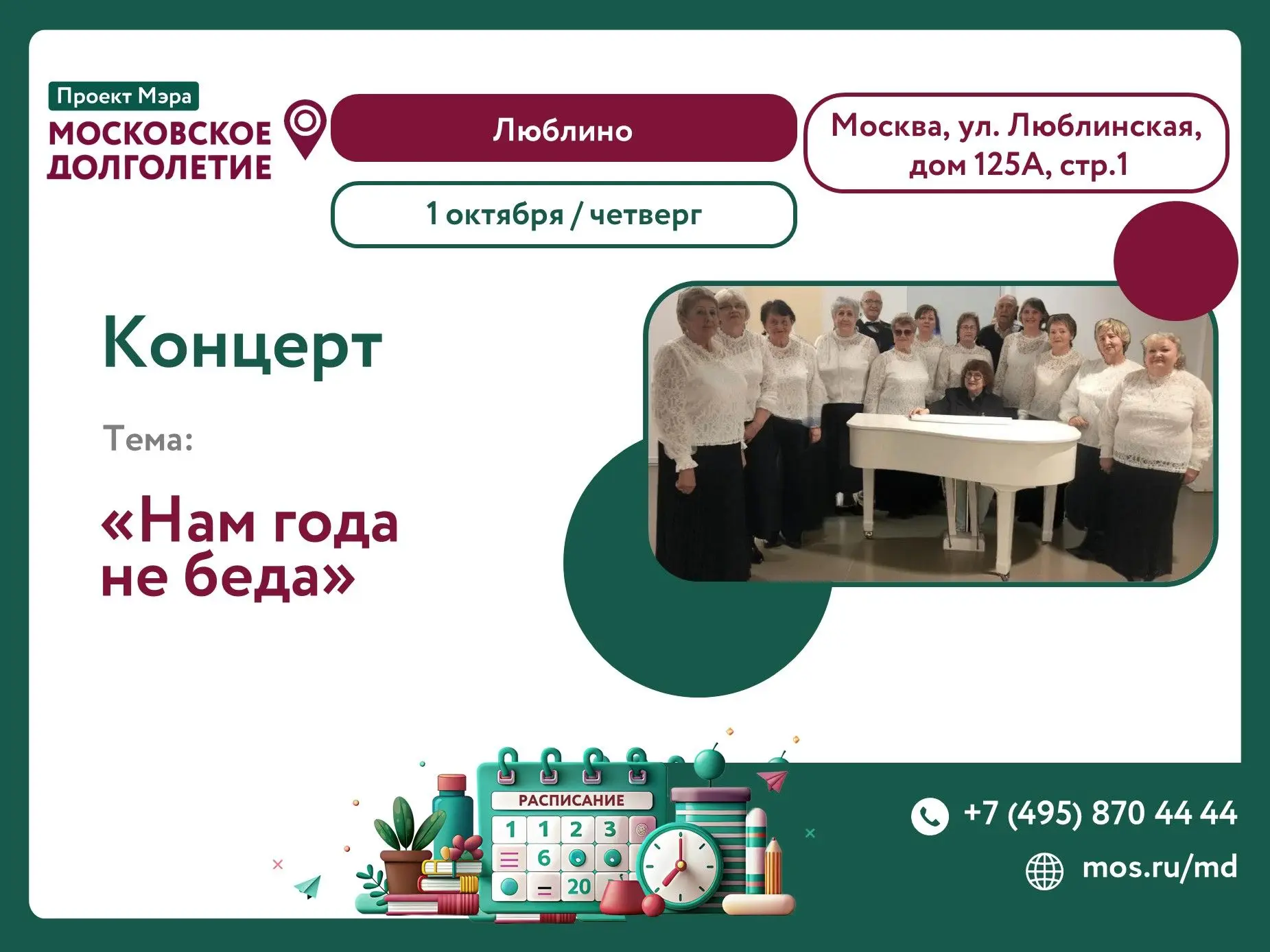 Дорогие друзья!