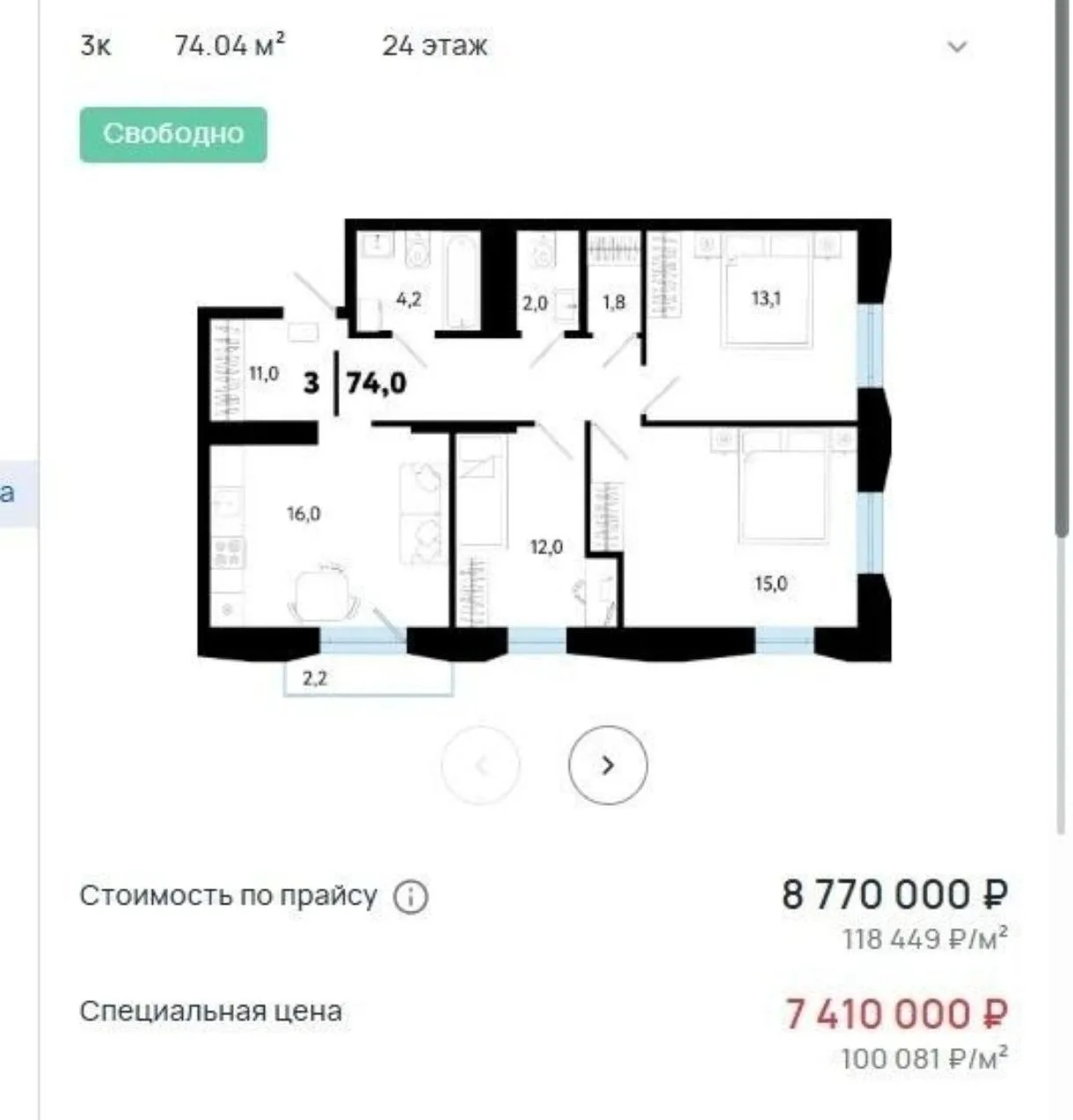 100 000 ₽ ЗА КВАДРАТНЫЙ МЕТР!!!🔥