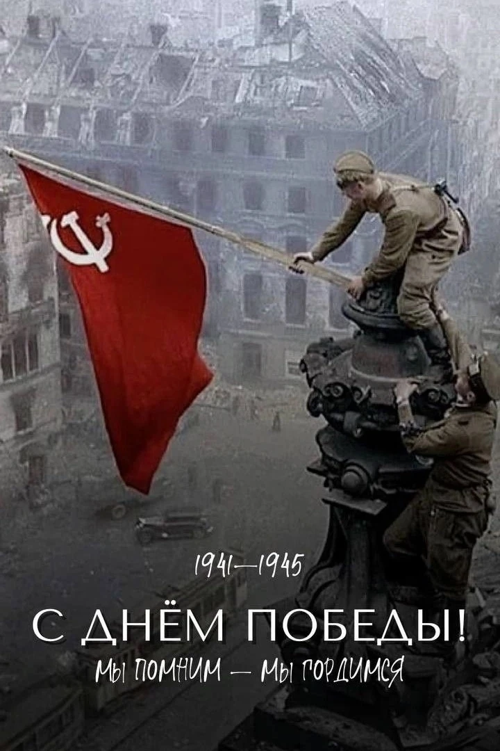 🎖Коллектив Марьянской сельской библиотеки от всей души поздравляет своих читателей с Д...