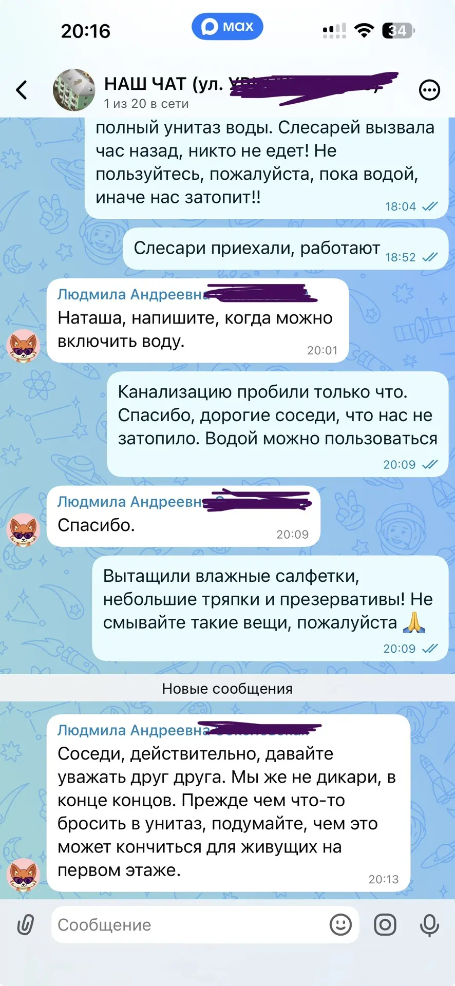 У меня сегодня просто увлекательнейший субботний вечер 🤪 Слава Богу, все обошлось 🙏 н...