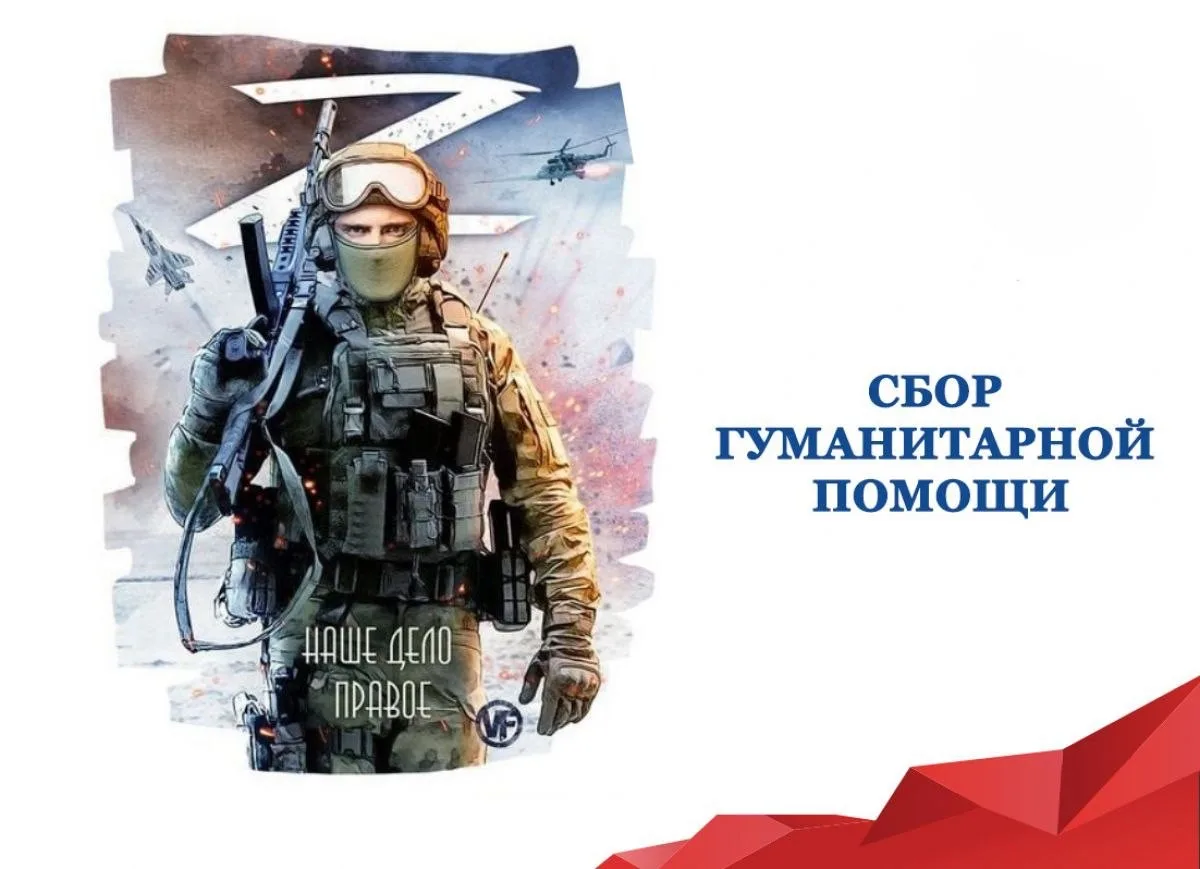 АКЦИЯ «ПОДАРОК ЗАЩИТНИКУ К 9 МАЯ»