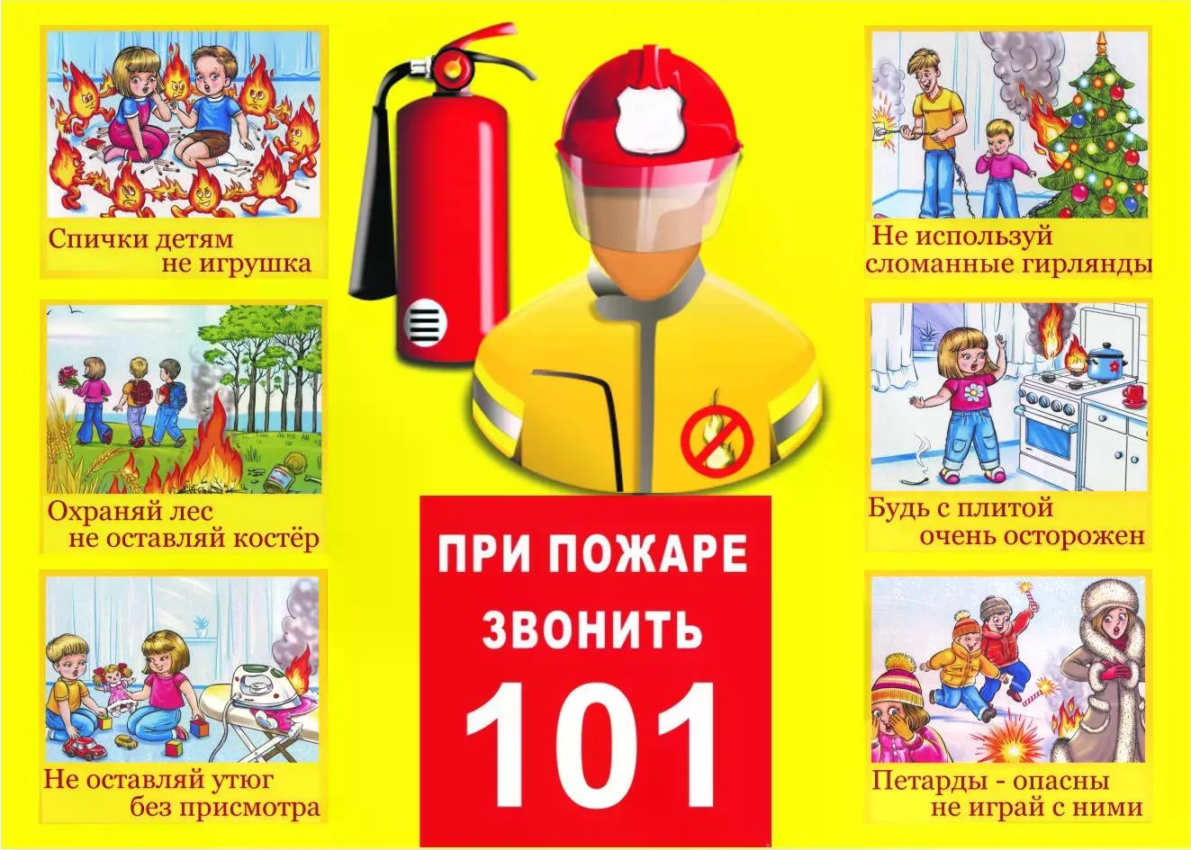 Профилактика пожаров среди детей в Свердловской области включает комплекс мероприятий, направленных 