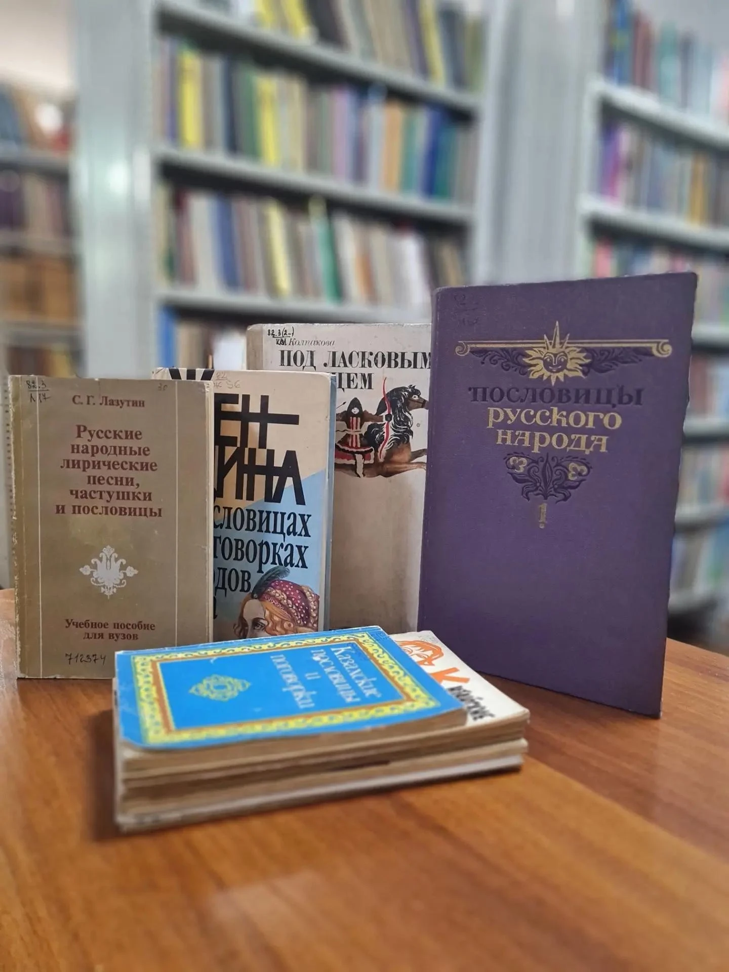📚В Национальной библиотеке открылась книжная выставка «Мудрость в пословицах и поговор...