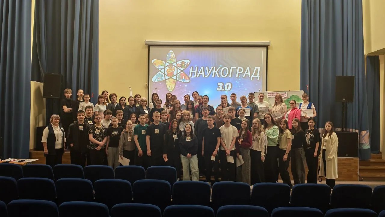 Заключительный этап проекта "Наукоград": будущее в руках молодых специалистов!