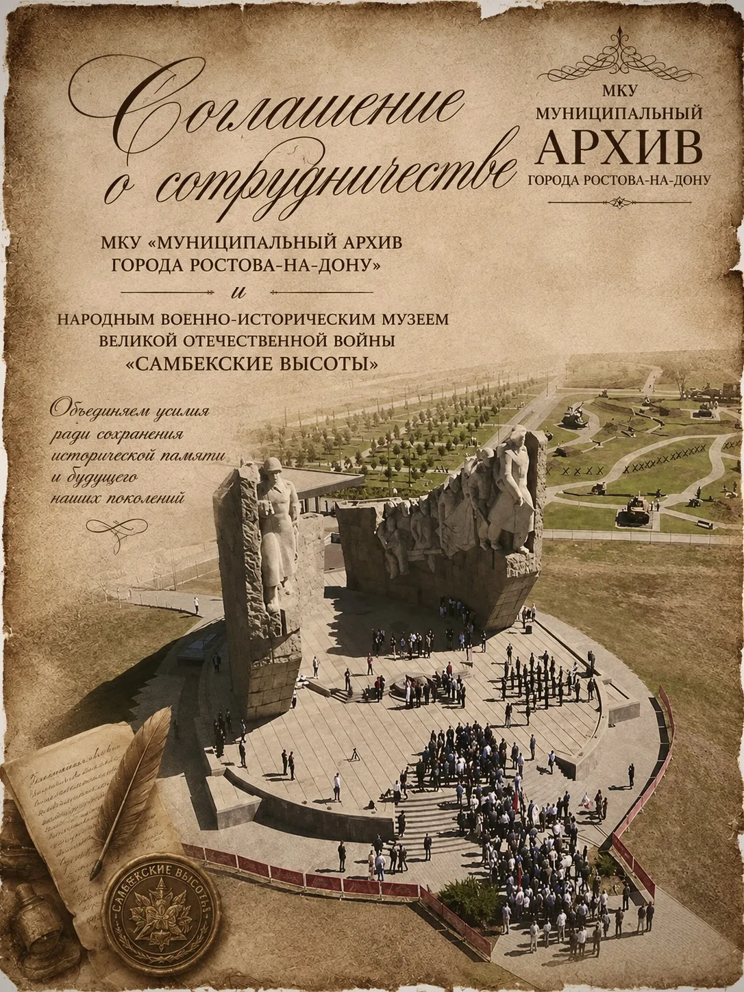 🤝 Новые горизонты сотрудничества