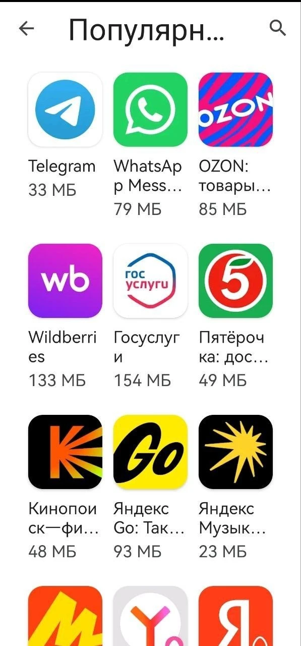 🤩 Зарубежные мессенджеры, а также «Яндекс» и Wildberries остаются в числе самых популя...