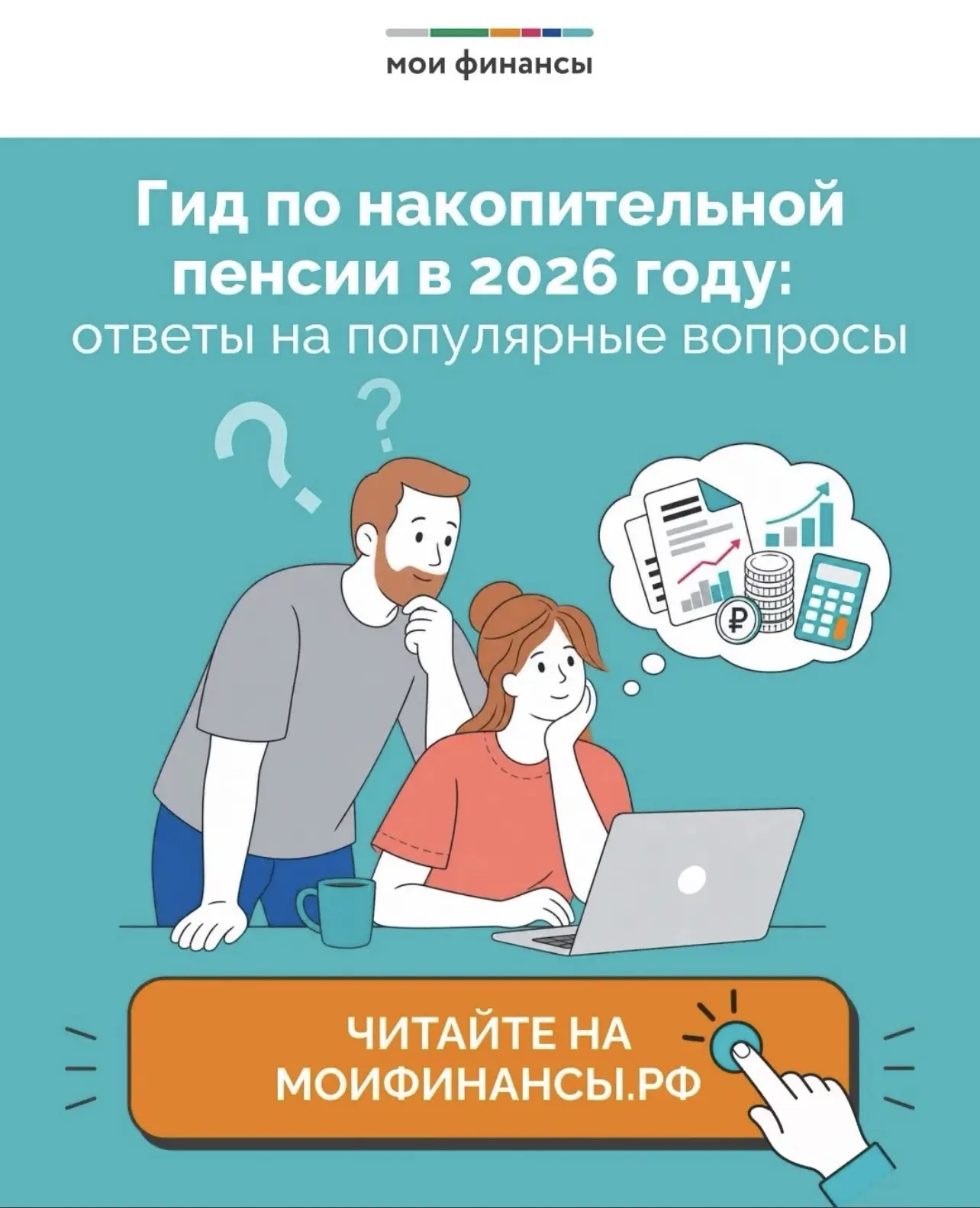 👌Если прочитать этот материал, можно позаботиться о своей пенсии уже сейчас 🔽