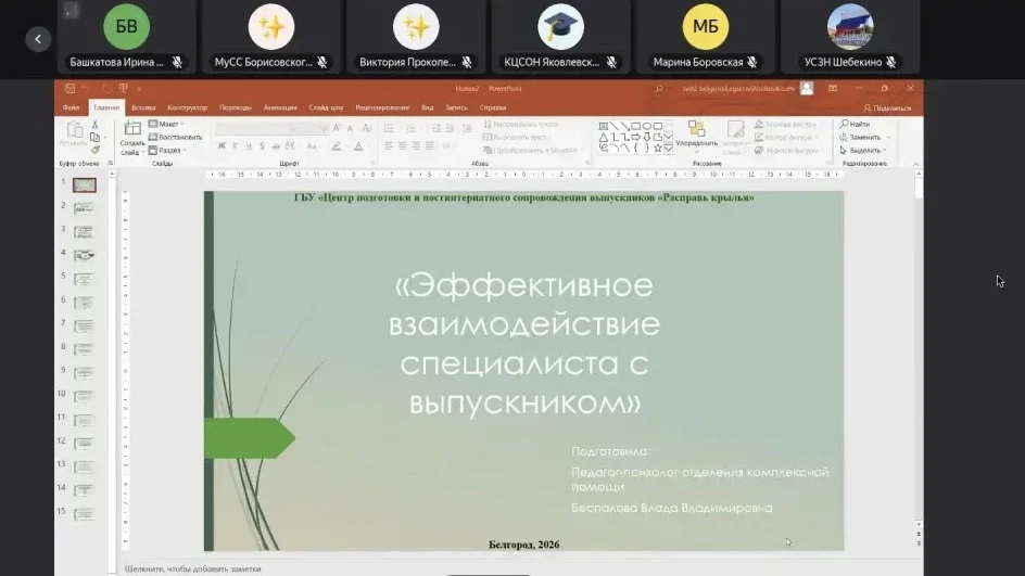 🚀 Повышаем эффективность взаимодействия!